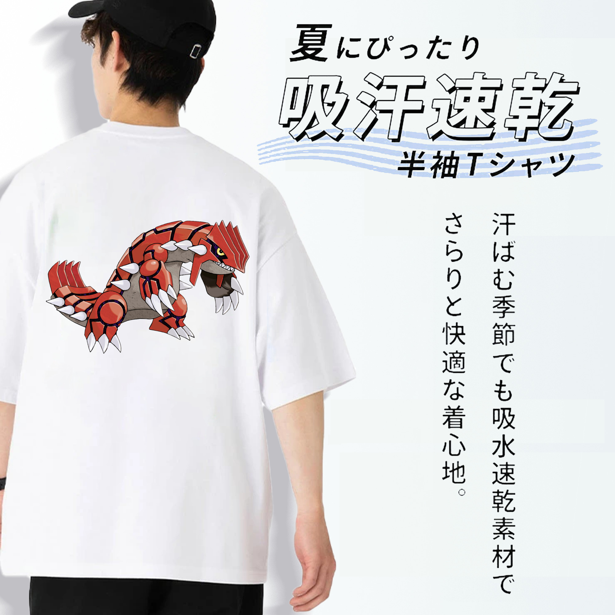 ポケットモンスター Pokémon 綿100％ メンズ半袖Tシャツ（バックプリント） 通気性