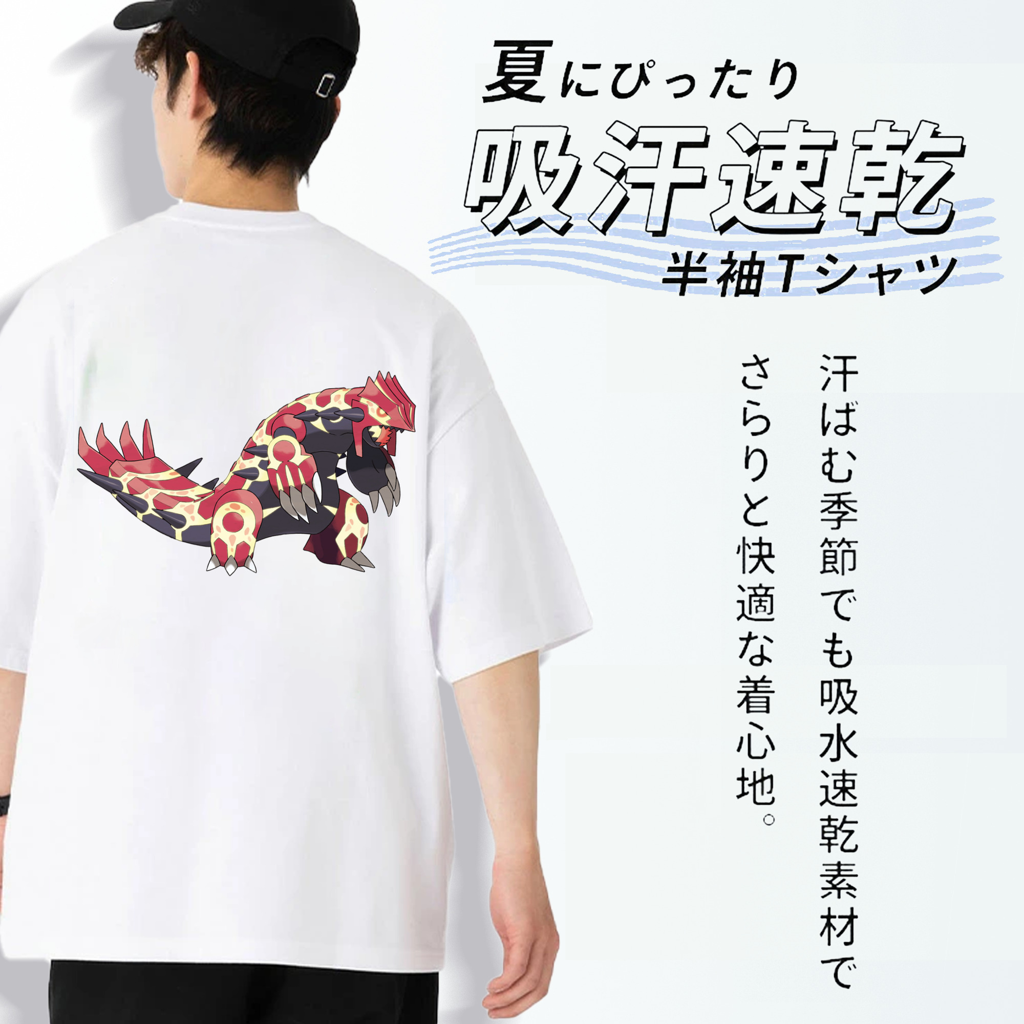 ポケットモンスター Pokémon 綿100％ メンズ半袖Tシャツ（バックプリント） 通気性