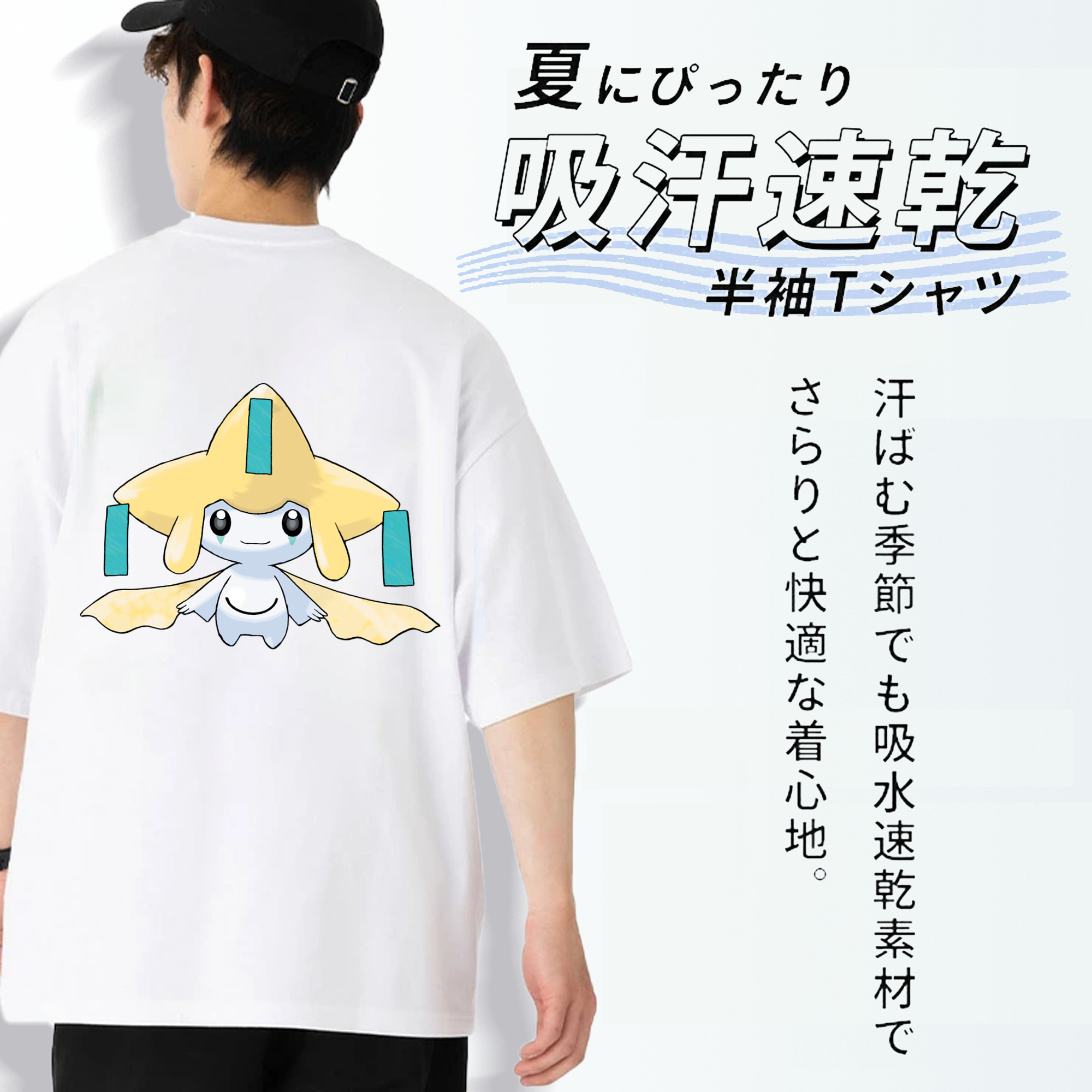 ポケットモンスター Pokémon 綿100％ メンズ半袖Tシャツ（バックプリント） 通気性