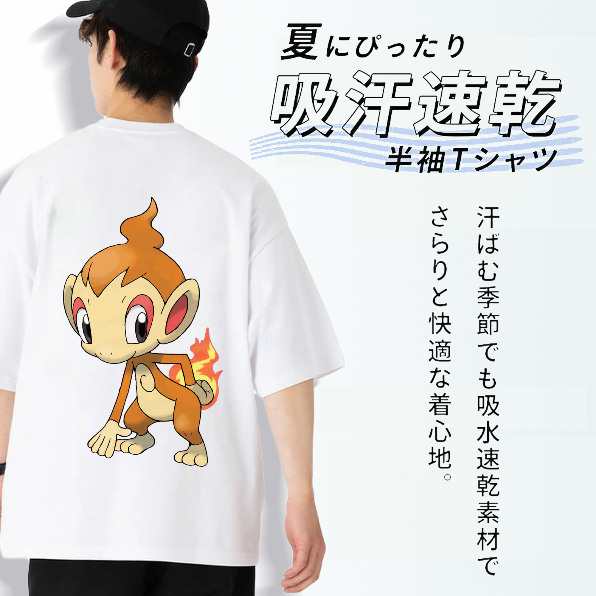 ポケットモンスター Pokémon 綿100％ メンズ半袖Tシャツ（バックプリント） 通気性