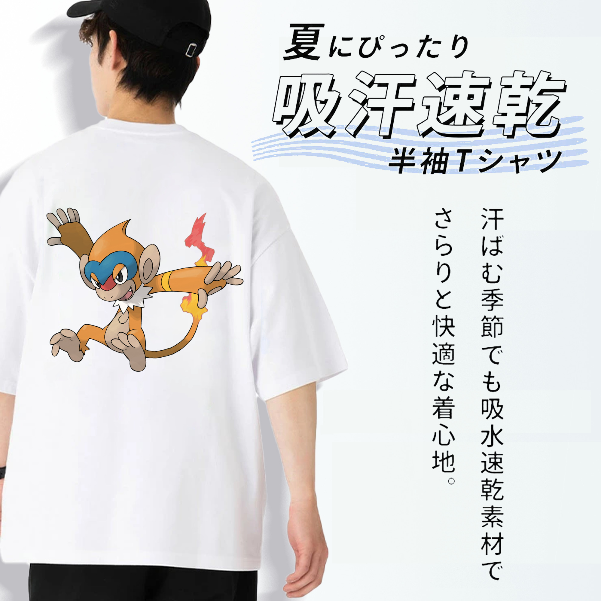 ポケットモンスター Pokémon 綿100％ メンズ半袖Tシャツ（バックプリント） 通気性