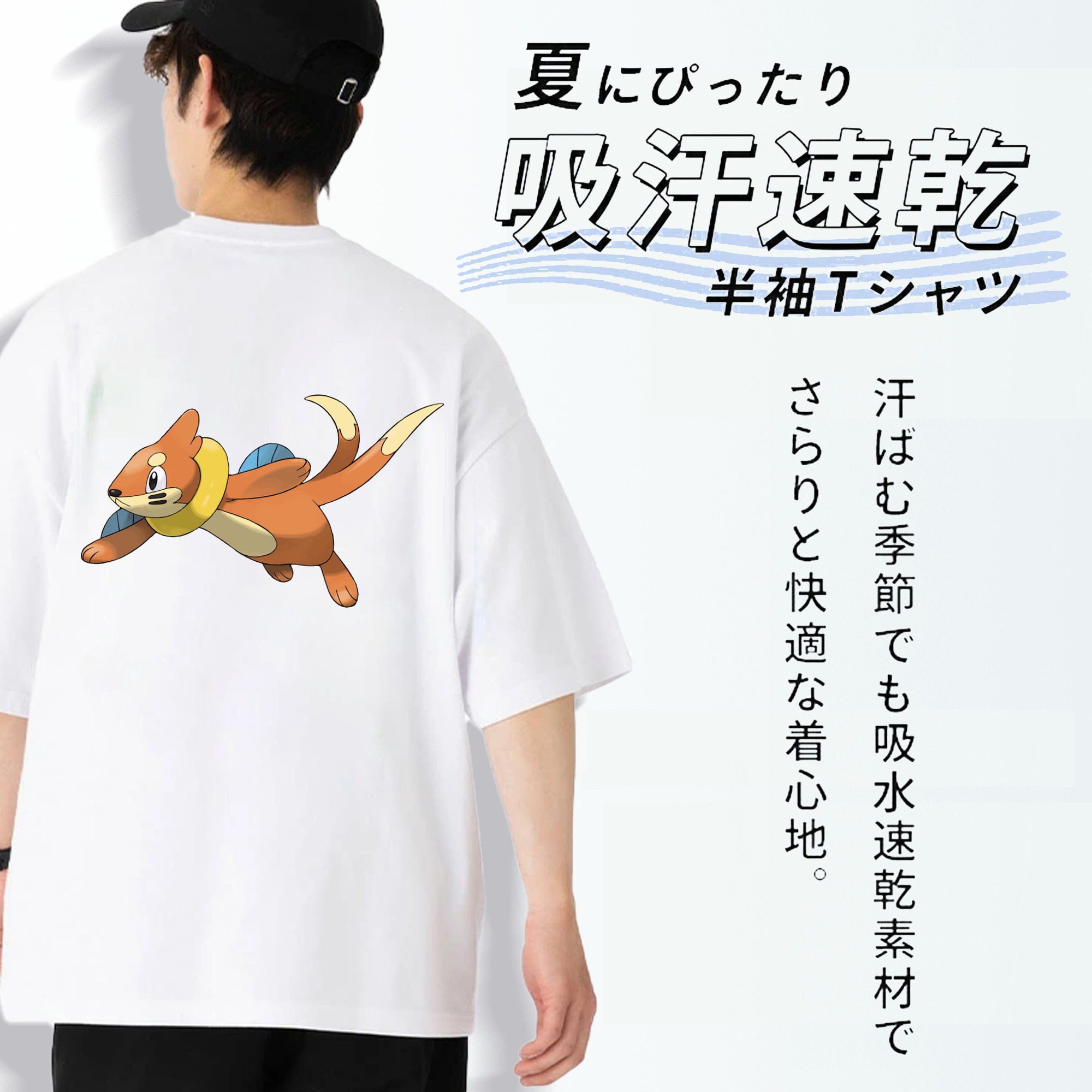 ポケットモンスター Pokémon 綿100％ メンズ半袖Tシャツ（バックプリント） 通気性