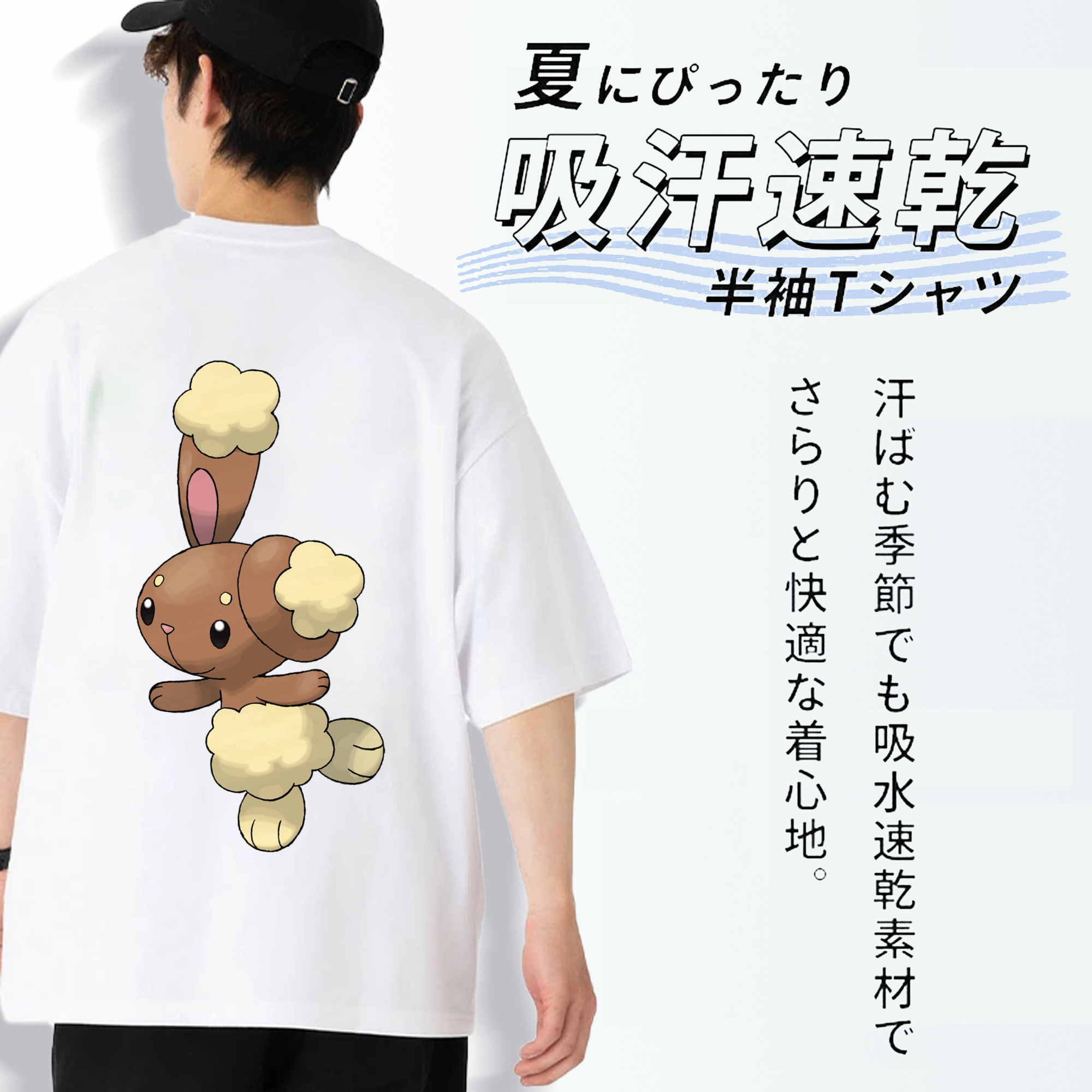 ポケットモンスター Pokémon 綿100％ メンズ半袖Tシャツ（バックプリント） 通気性