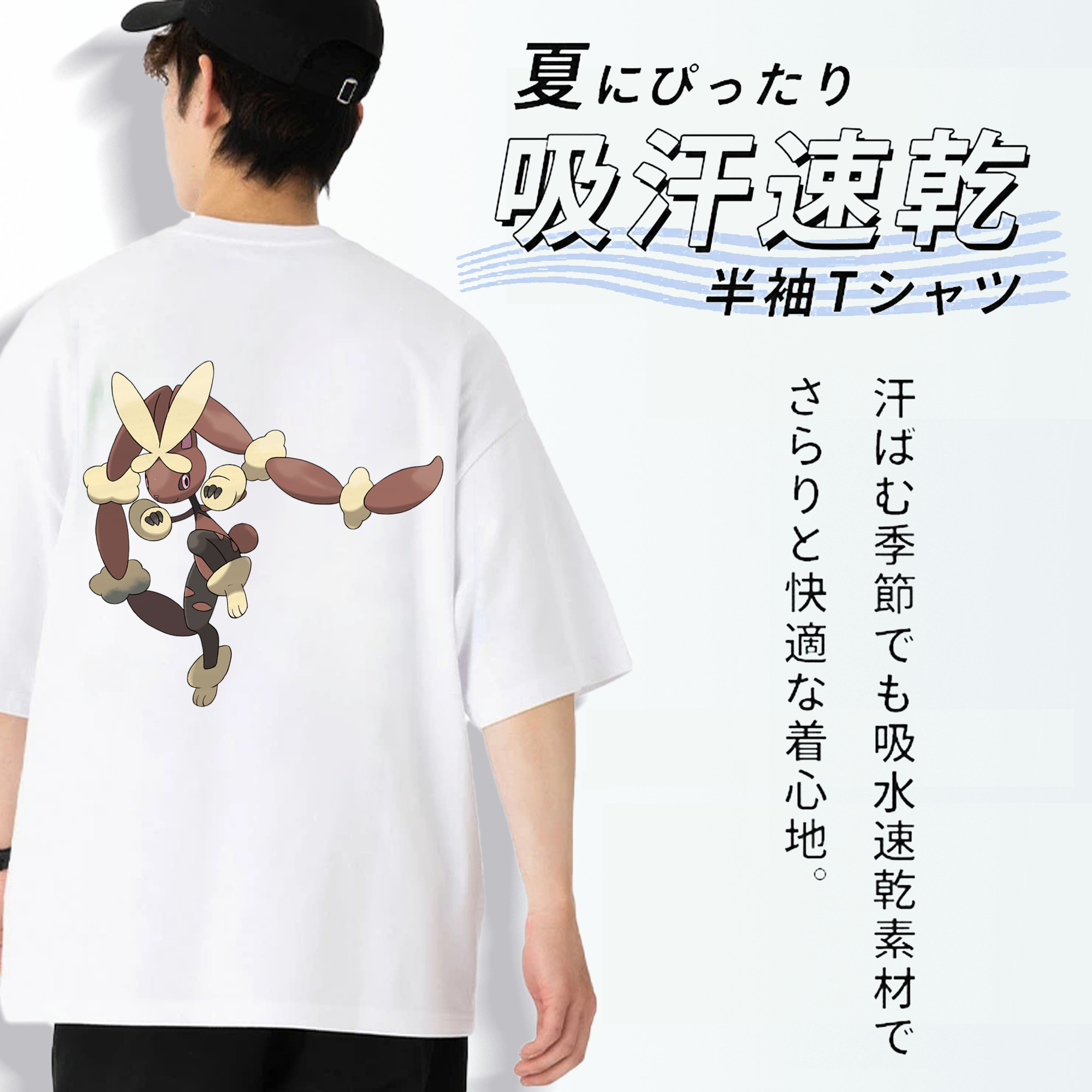 ポケットモンスター Pokémon 綿100％ メンズ半袖Tシャツ（バックプリント） 通気性