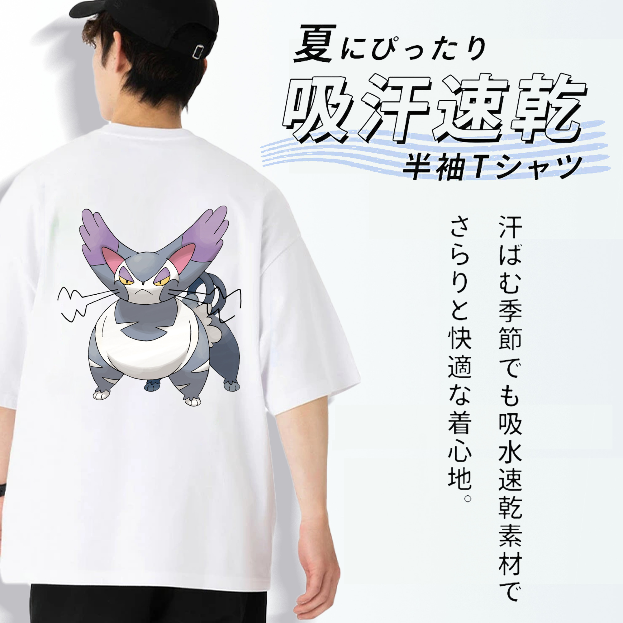 ポケットモンスター Pokémon 綿100％ メンズ半袖Tシャツ（バックプリント） 通気性