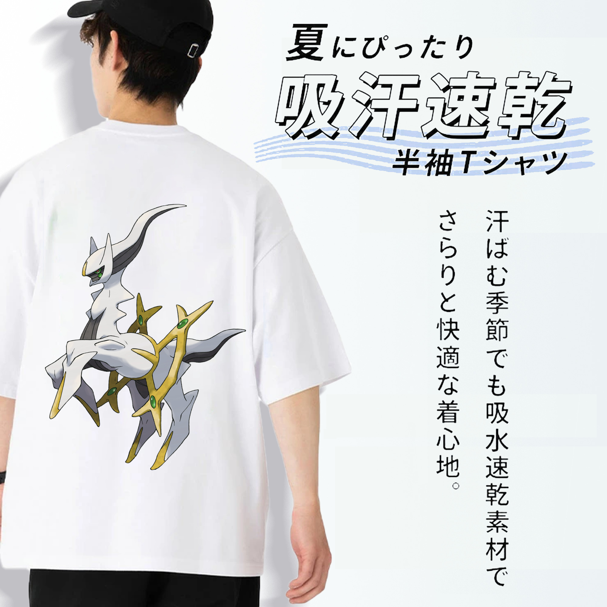ポケットモンスター Pokémon 綿100％ メンズ半袖Tシャツ（バックプリント） 通気性