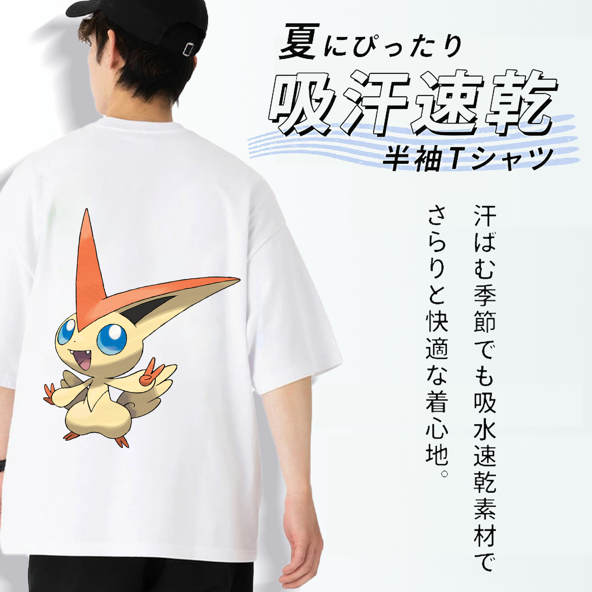 ポケットモンスター Pokémon 綿100％ メンズ半袖Tシャツ（バックプリント） 通気性