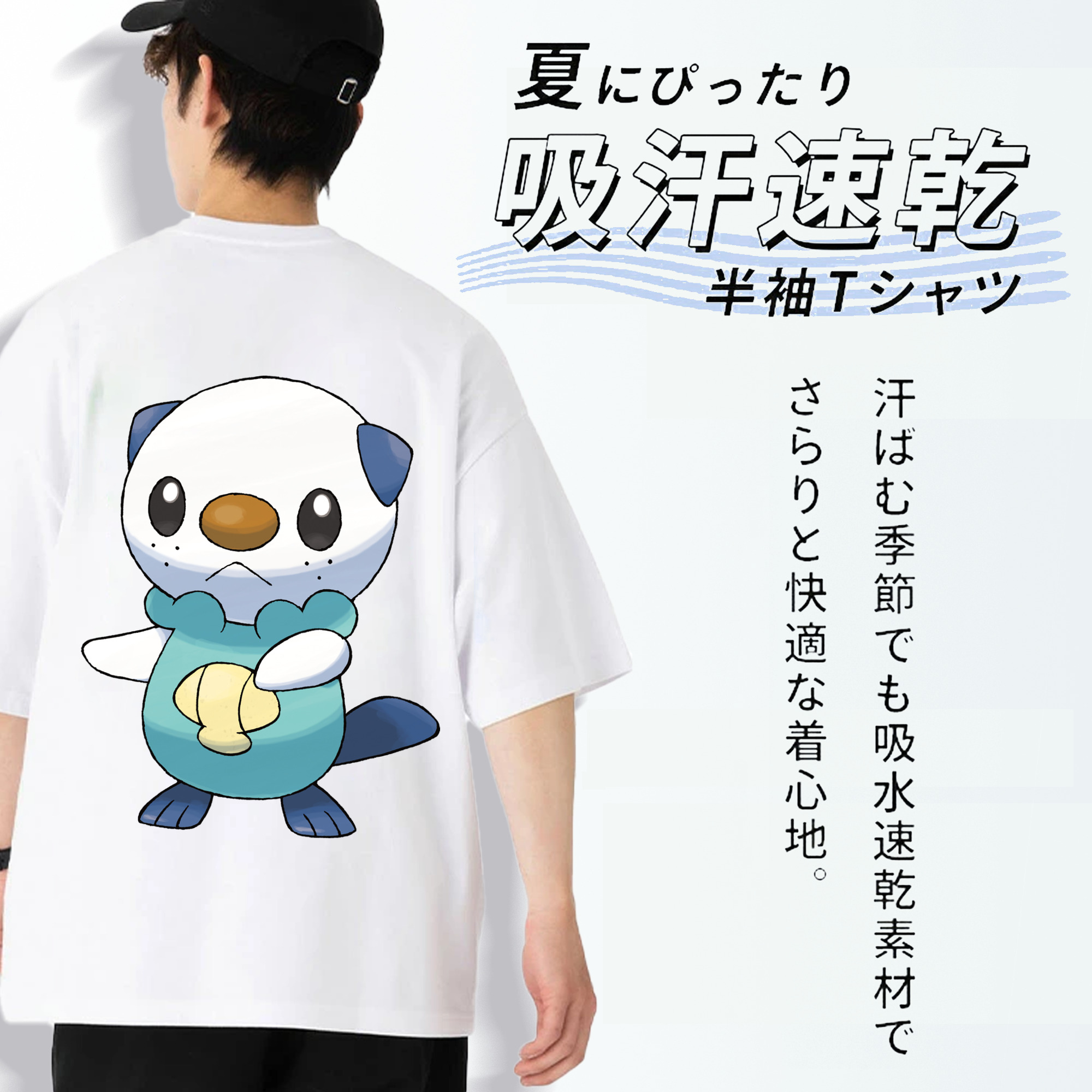ポケットモンスター Pokémon 綿100％ メンズ半袖Tシャツ（バックプリント） 通気性