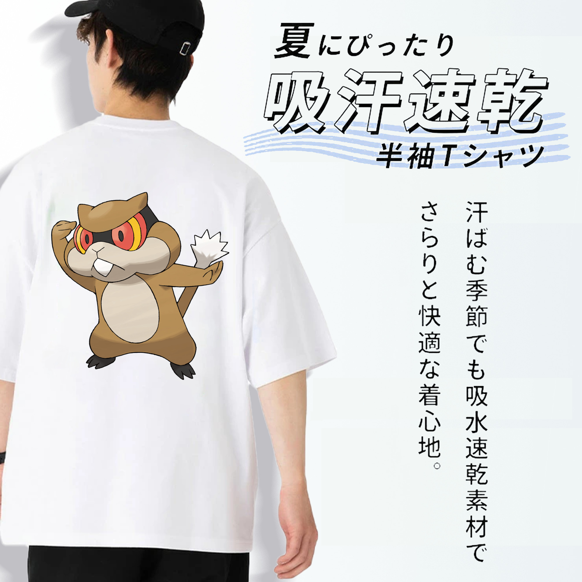ポケットモンスター Pokémon 綿100％ メンズ半袖Tシャツ（バックプリント） 通気性