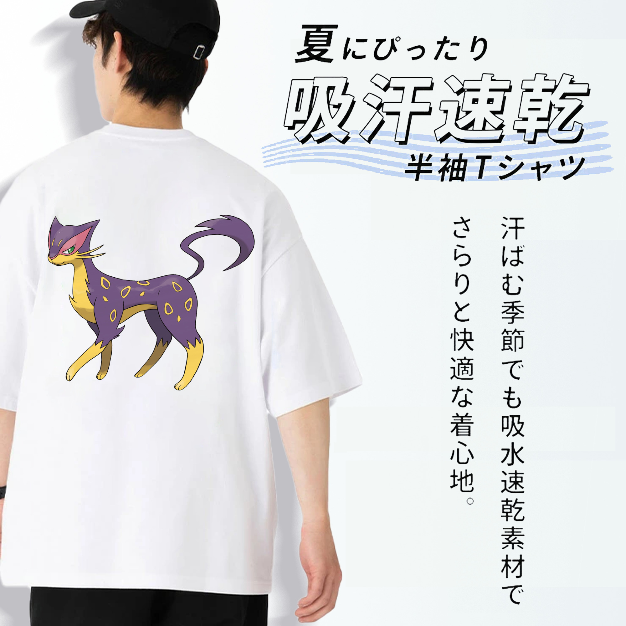 ポケットモンスター Pokémon 綿100％ メンズ半袖Tシャツ（バックプリント） 通気性