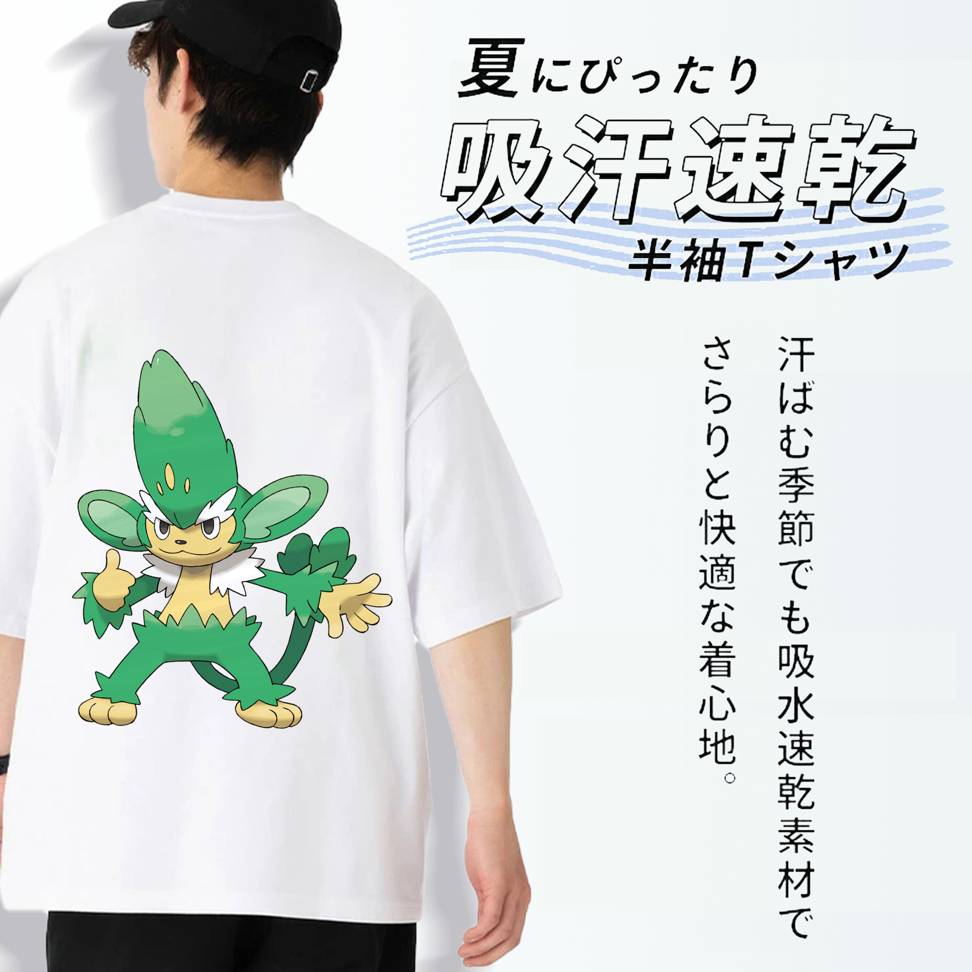 ポケットモンスター Pokémon 綿100％ メンズ半袖Tシャツ（バックプリント） 通気性