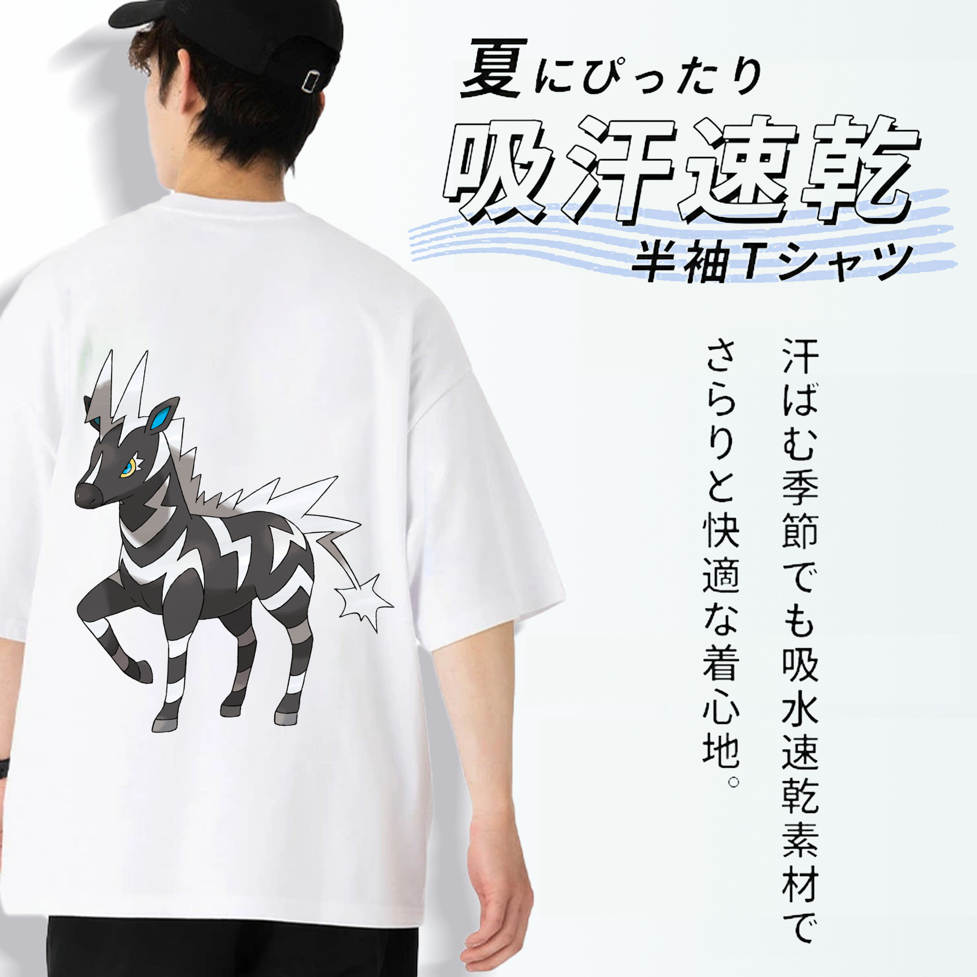 ポケットモンスター Pokémon 綿100％ メンズ半袖Tシャツ（バックプリント） 通気性