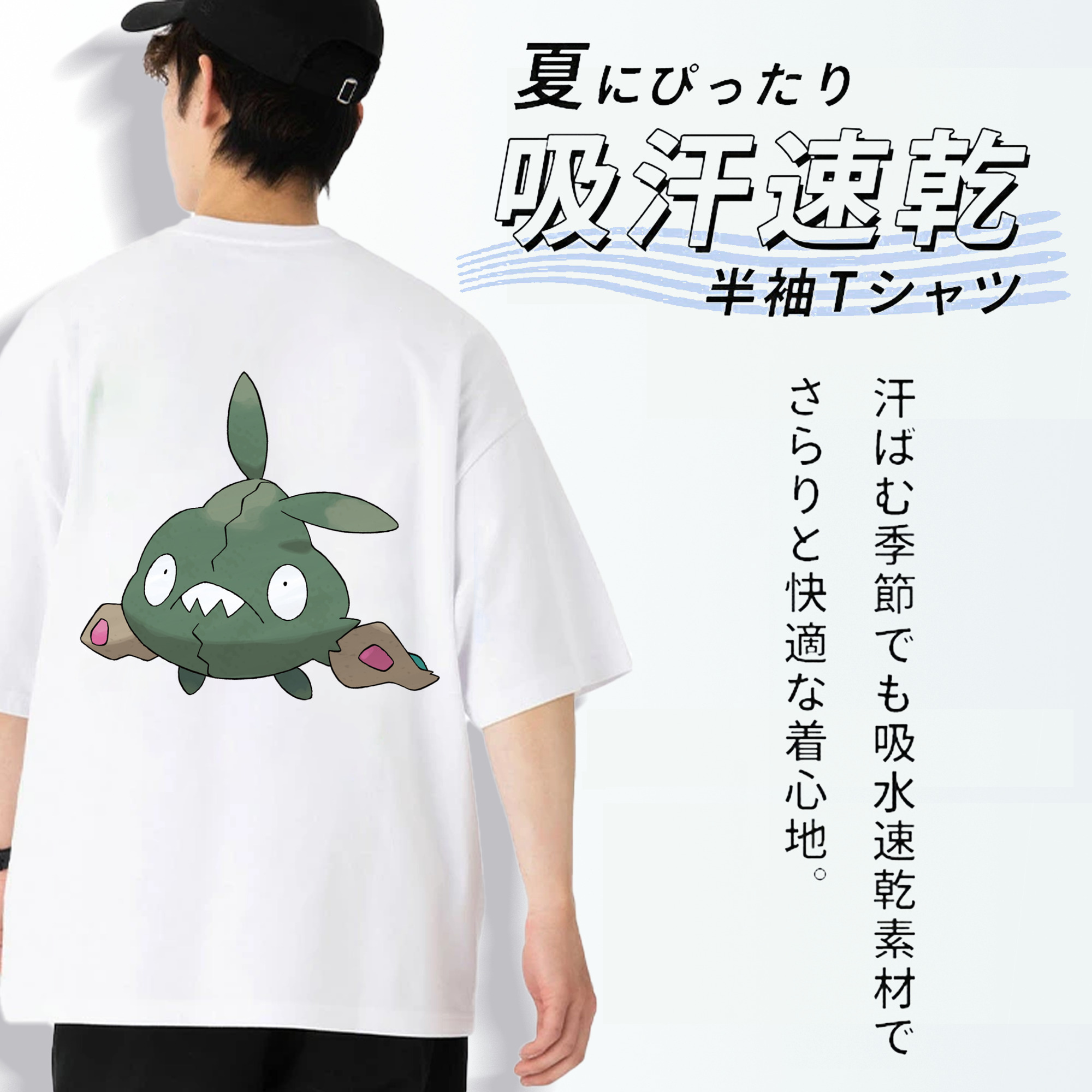 ポケットモンスター Pokémon 綿100％ メンズ半袖Tシャツ（バックプリント） 通気性