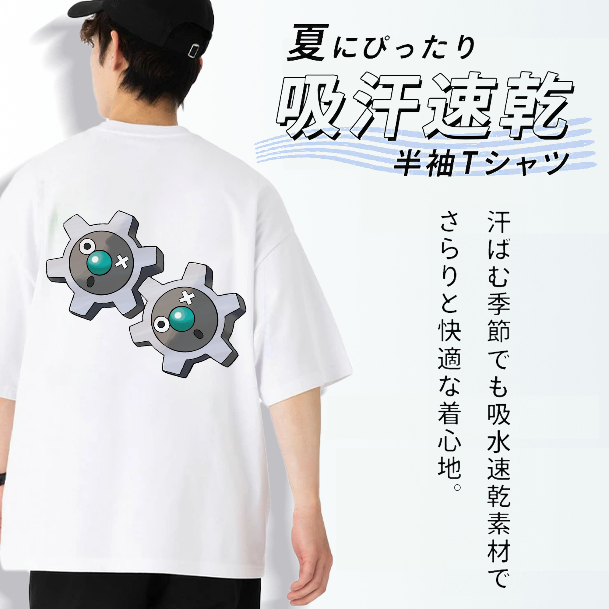 ポケットモンスター Pokémon 綿100％ メンズ半袖Tシャツ（バックプリント） 通気性