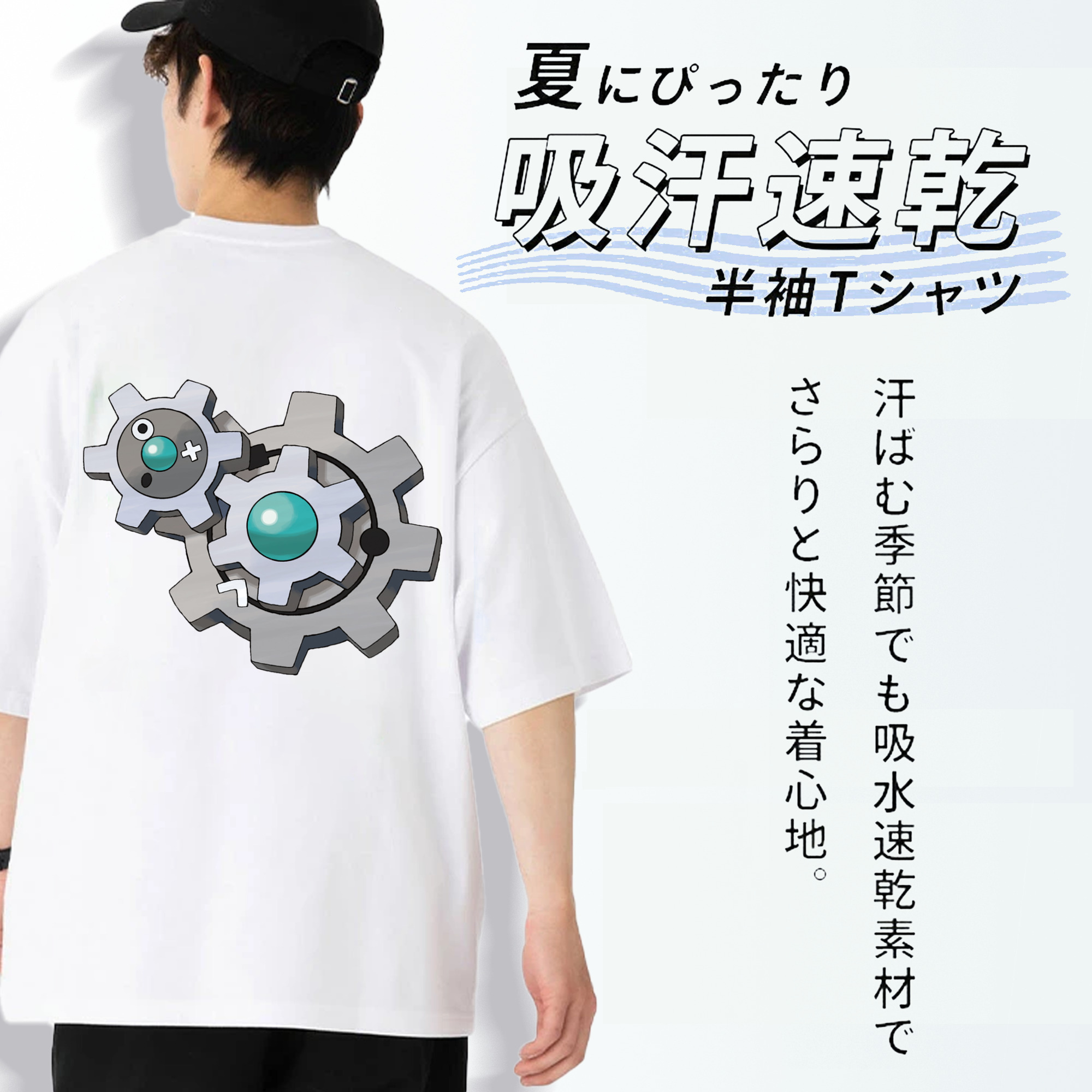 ポケットモンスター Pokémon 綿100％ メンズ半袖Tシャツ（バックプリント） 通気性
