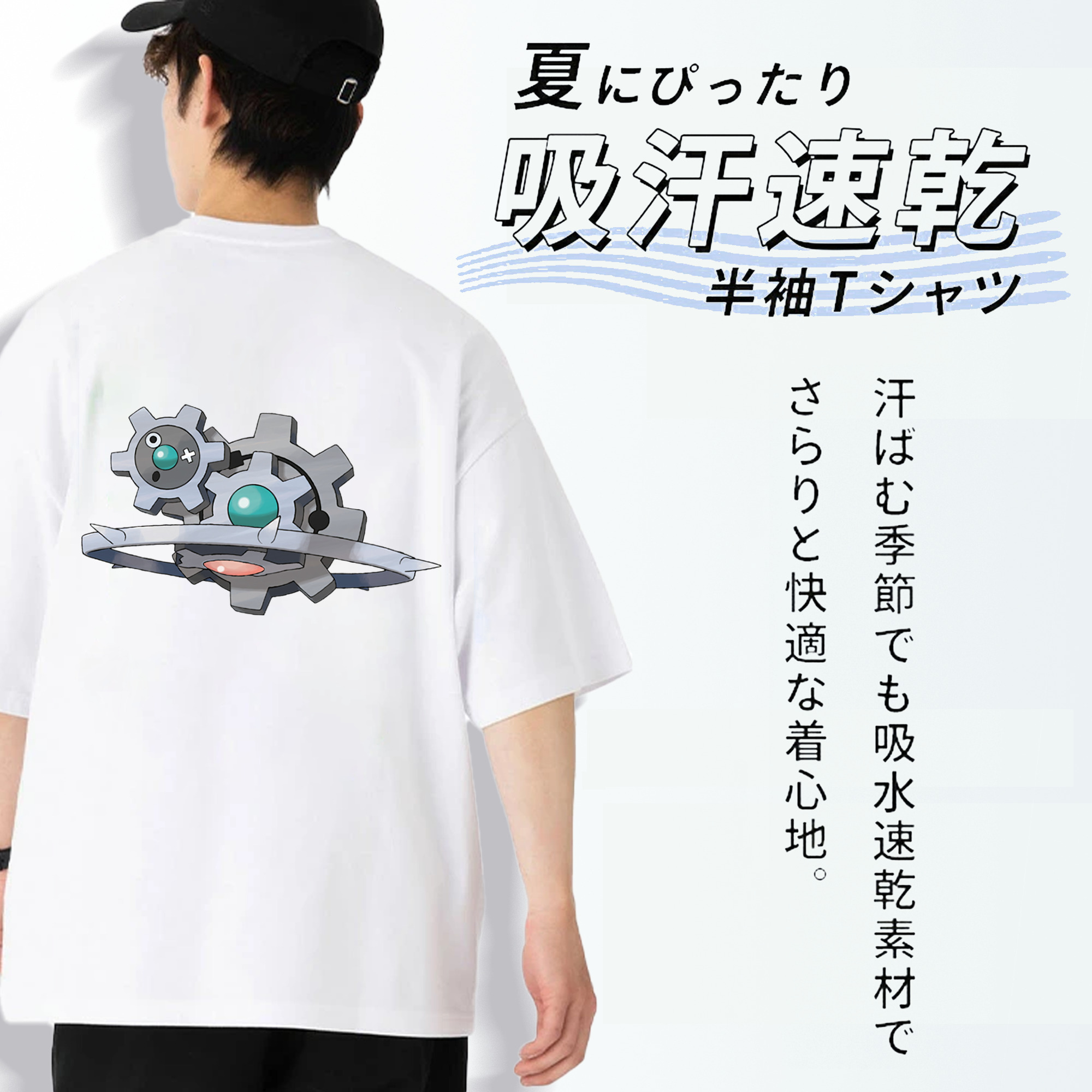ポケットモンスター Pokémon 綿100％ メンズ半袖Tシャツ（バックプリント） 通気性