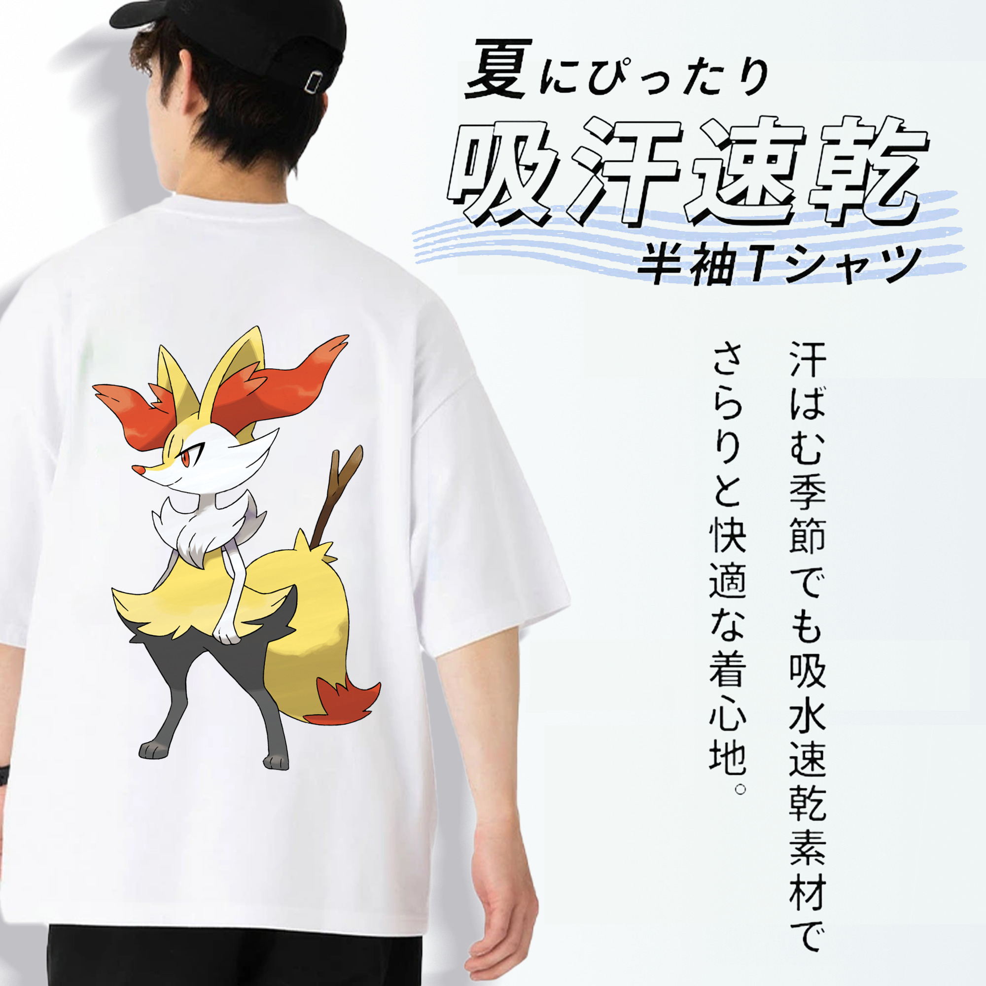ポケットモンスター Pokémon 綿100％ メンズ半袖Tシャツ（バックプリント） 通気性