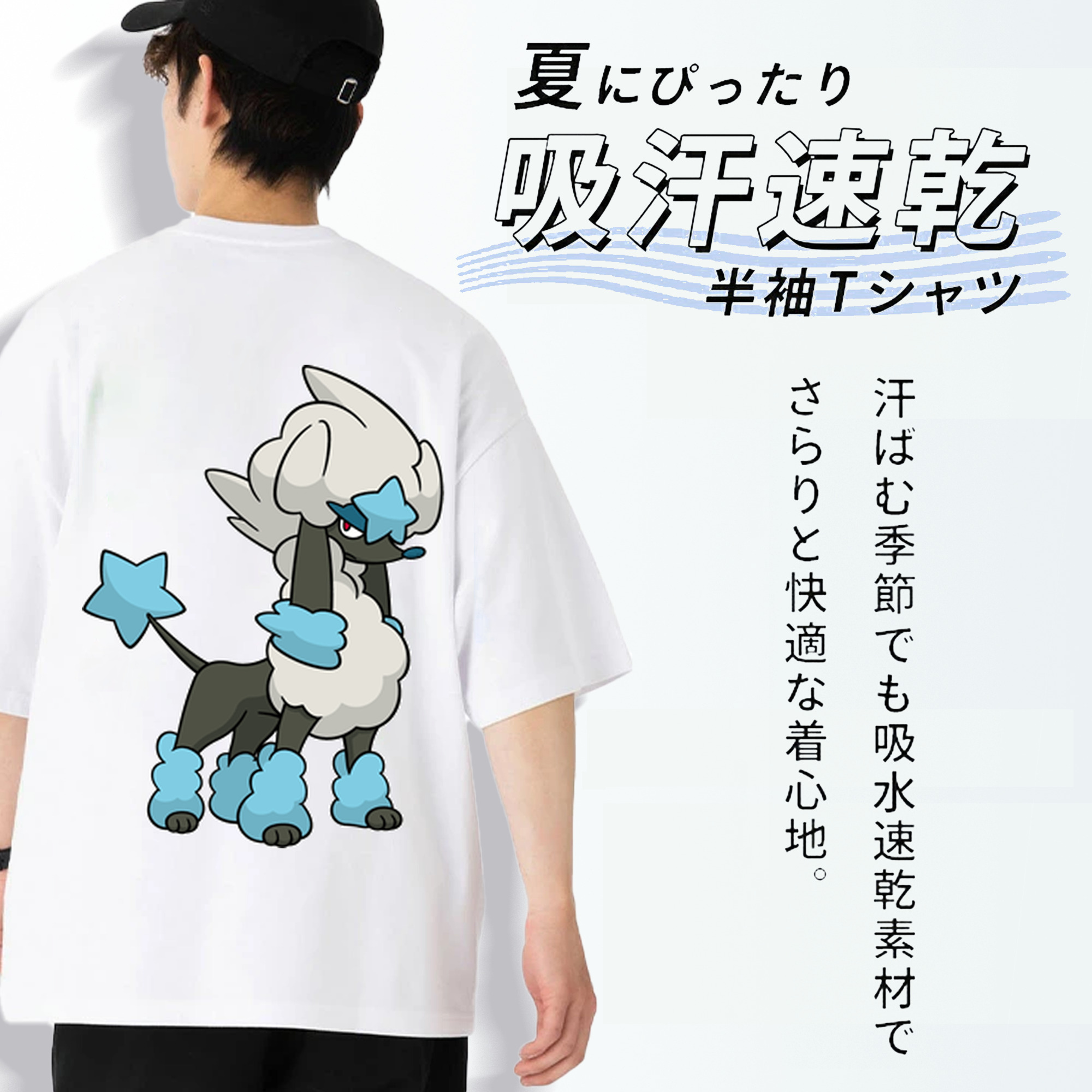 ポケットモンスター Pokémon 綿100％ メンズ半袖Tシャツ（バックプリント） 通気性