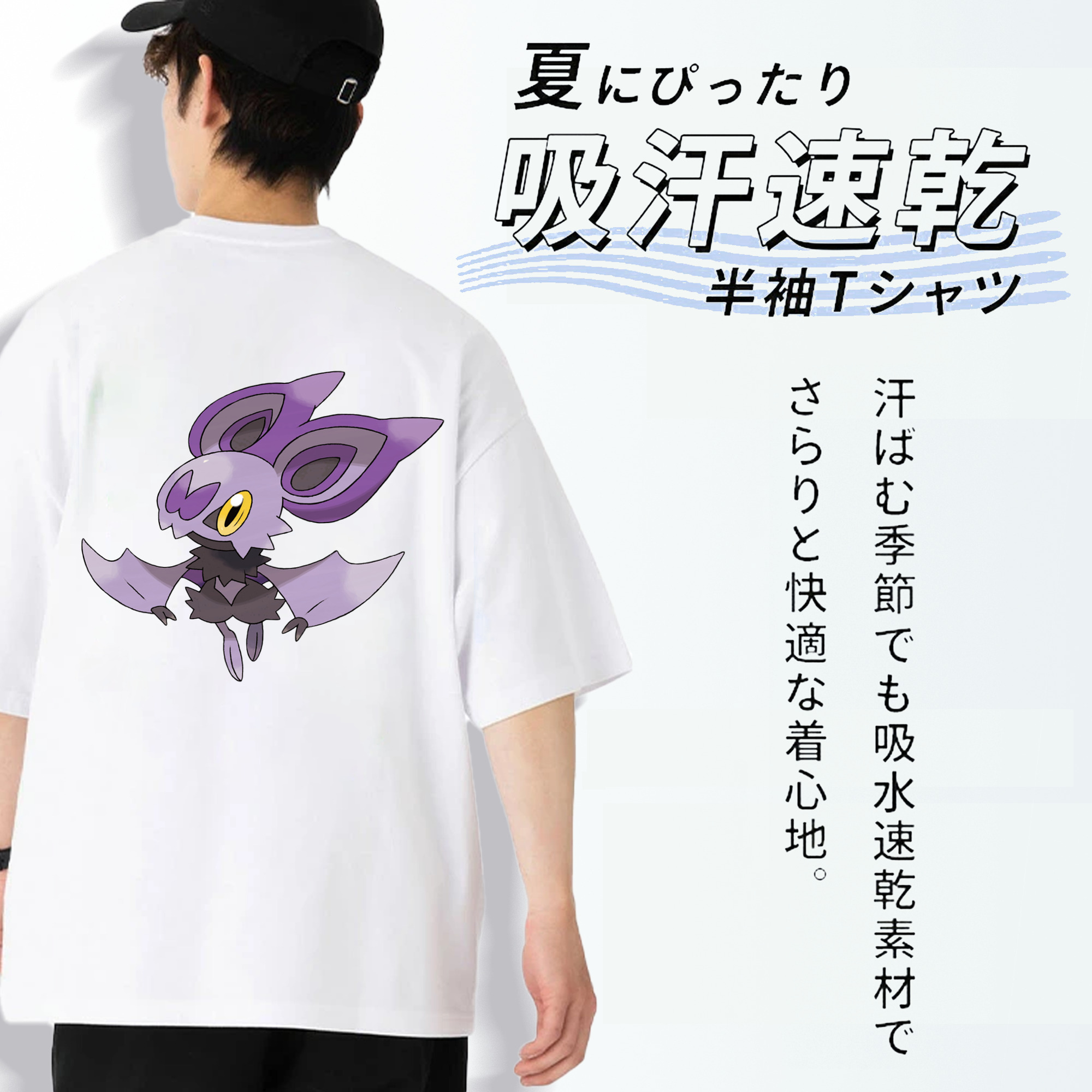ポケットモンスター Pokémon 綿100％ メンズ半袖Tシャツ（バックプリント） 通気性