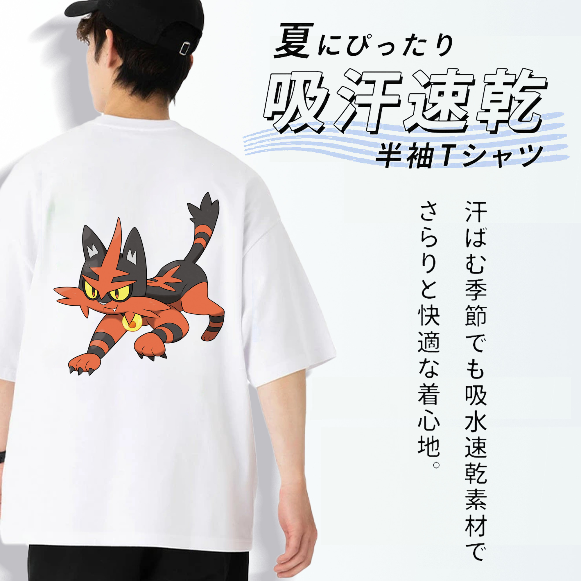 ポケットモンスター Pokémon 綿100％ メンズ半袖Tシャツ（バックプリント） 通気性