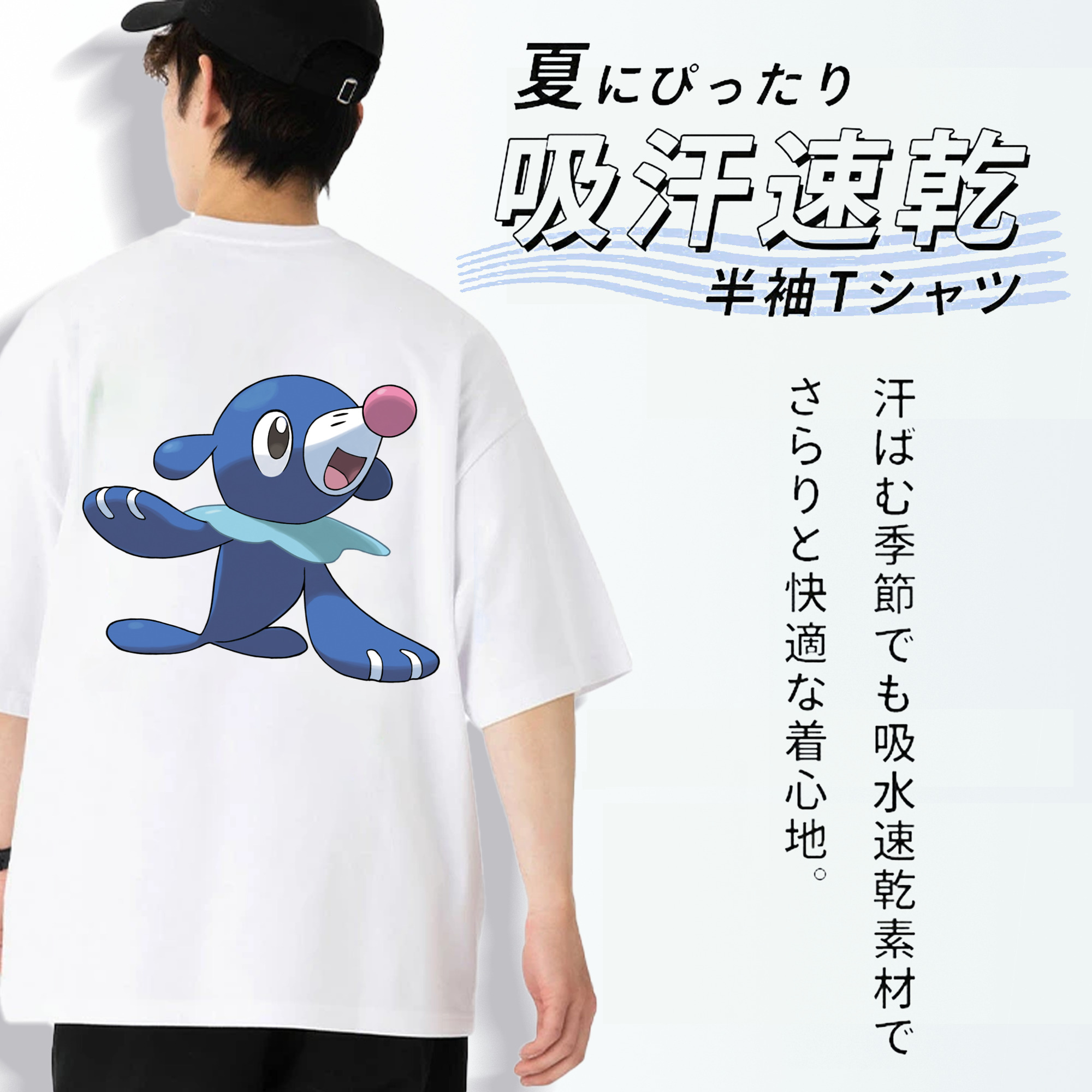 ポケットモンスター Pokémon 綿100％ メンズ半袖Tシャツ（バックプリント） 通気性