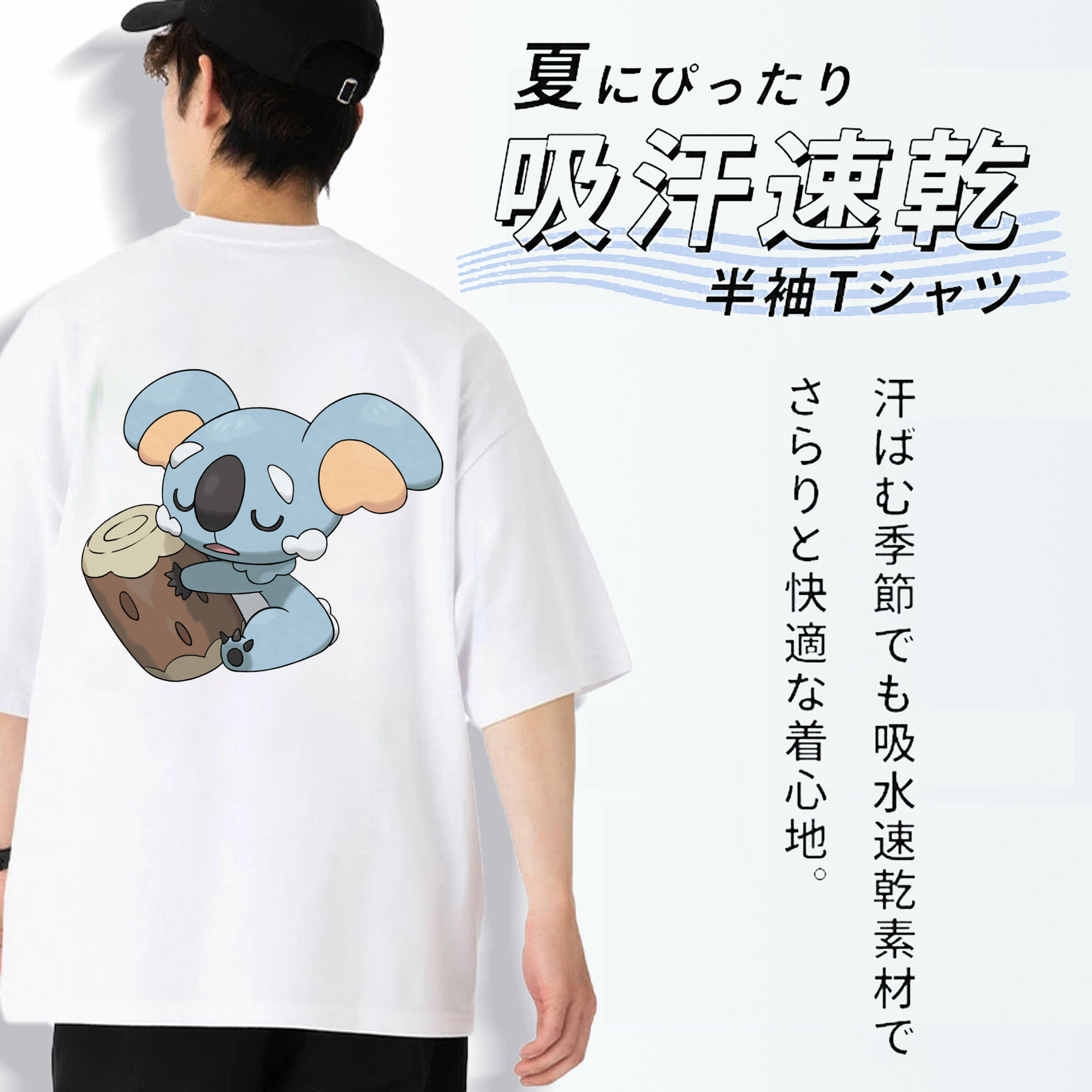 ポケットモンスター Pokémon 綿100％ メンズ半袖Tシャツ（バックプリント） 通気性