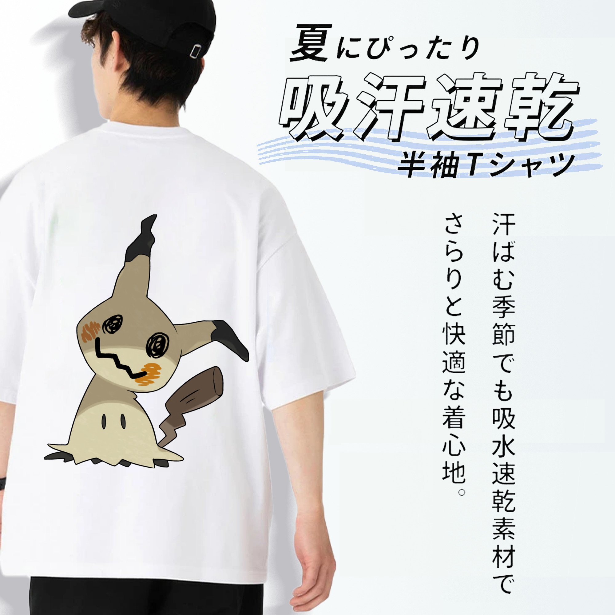 ポケットモンスター Pokémon 綿100％ メンズ半袖Tシャツ（バックプリント） 通気性