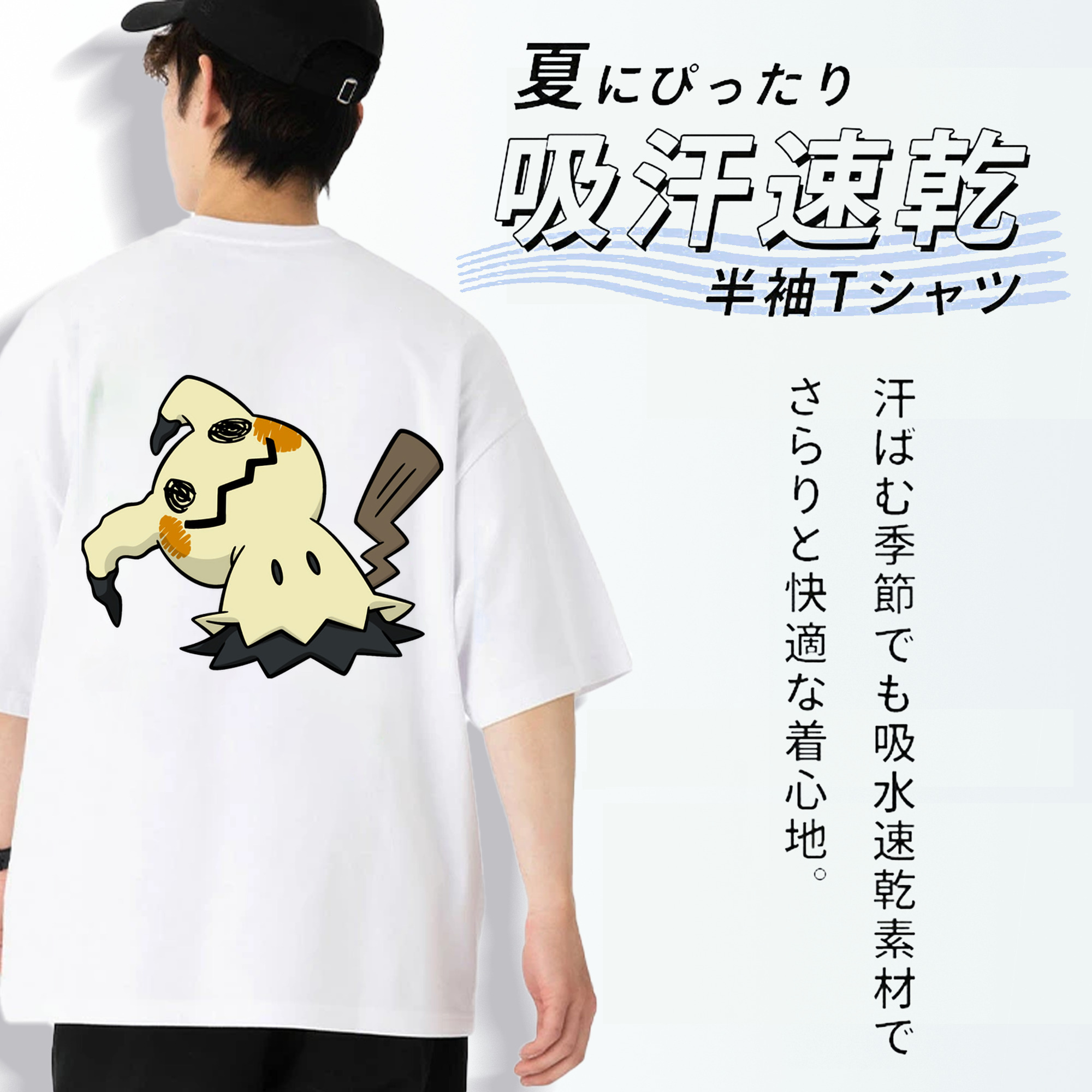 ポケットモンスター Pokémon 綿100％ メンズ半袖Tシャツ（バックプリント） 通気性