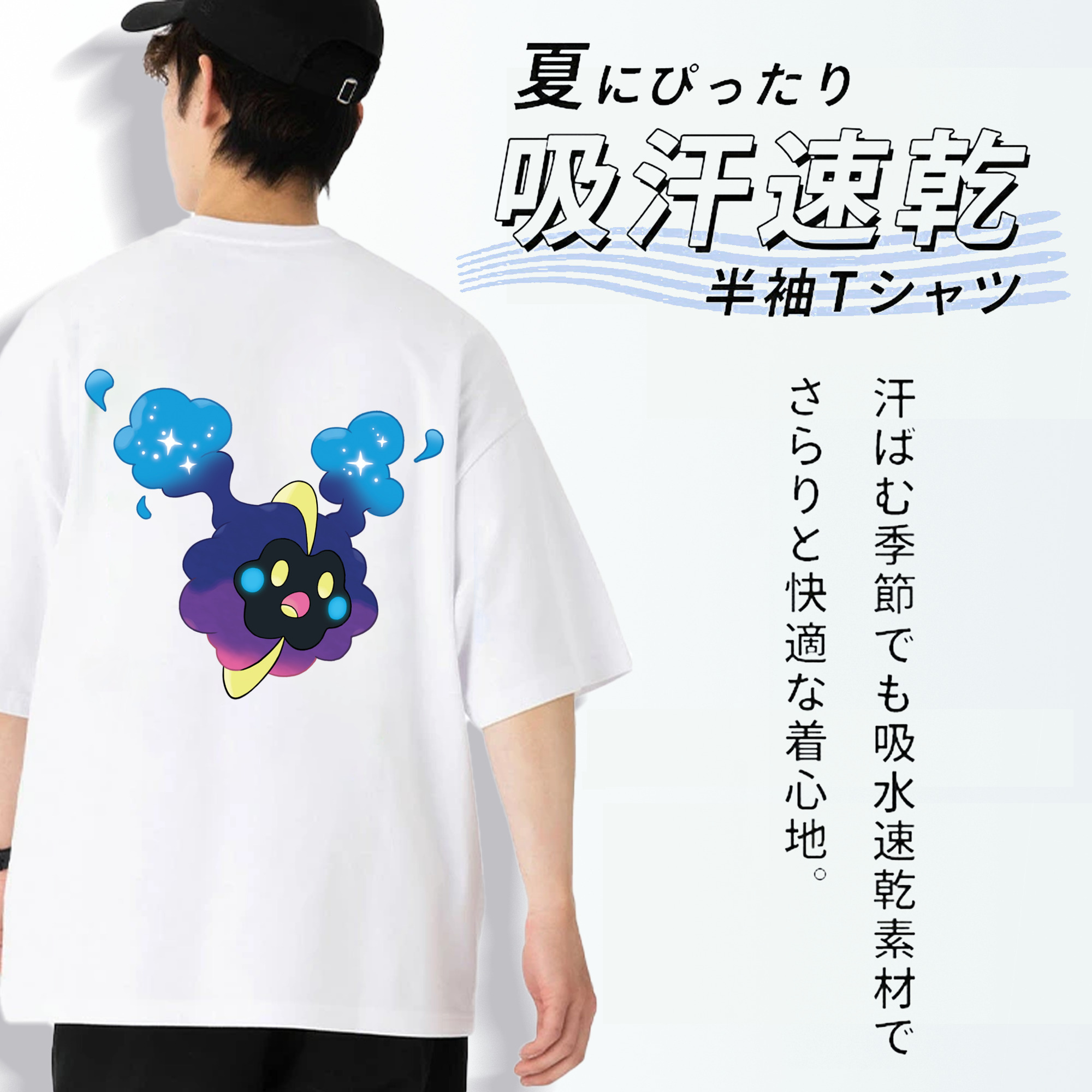 ポケットモンスター Pokémon 綿100％ メンズ半袖Tシャツ（バックプリント） 通気性