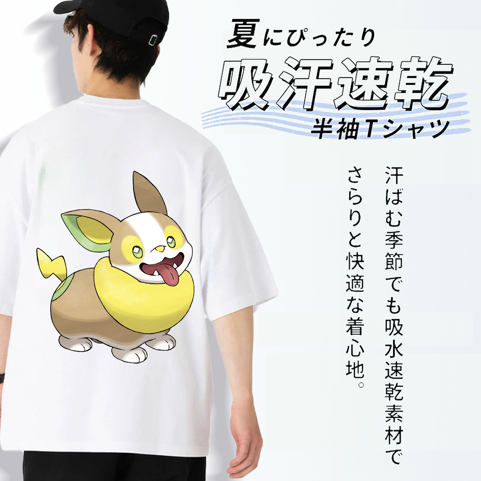 ポケットモンスター Pokémon 綿100％ メンズ半袖Tシャツ（バックプリント） 通気性