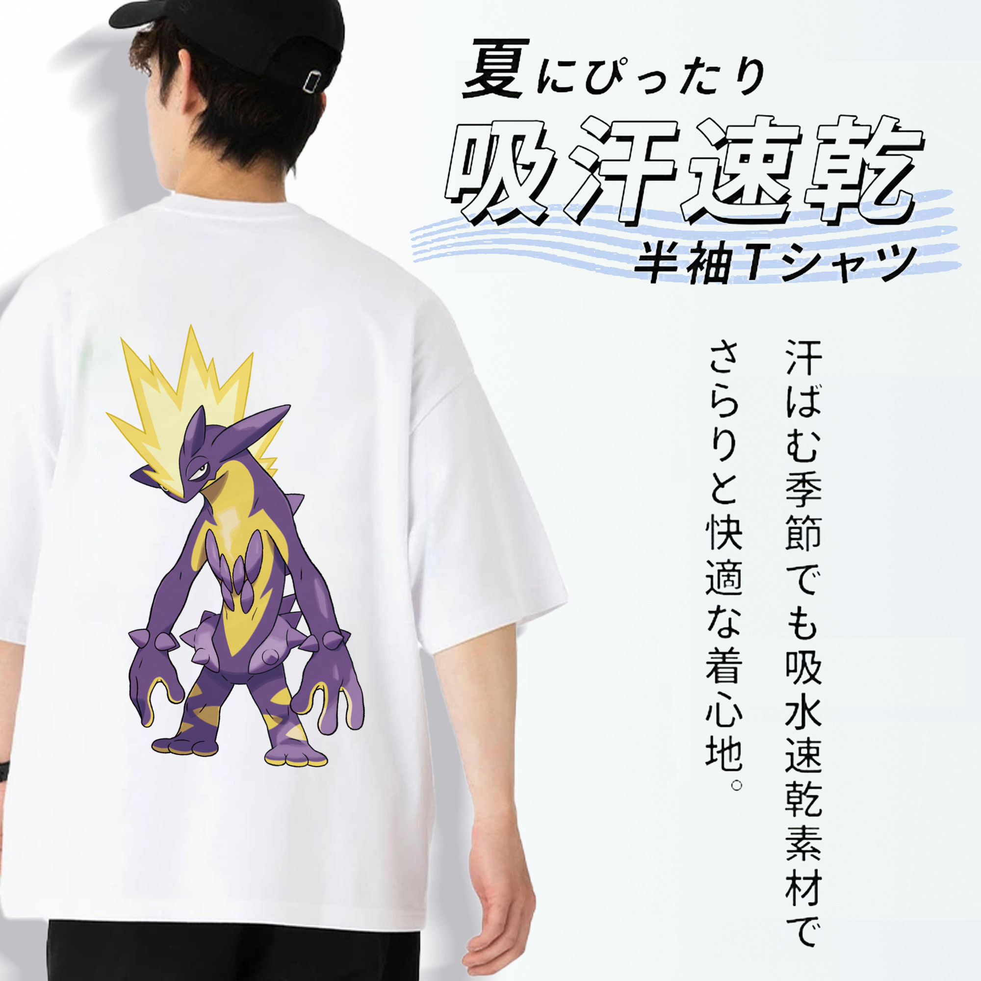 ポケットモンスター Pokémon 綿100％ メンズ半袖Tシャツ（バックプリント） 通気性