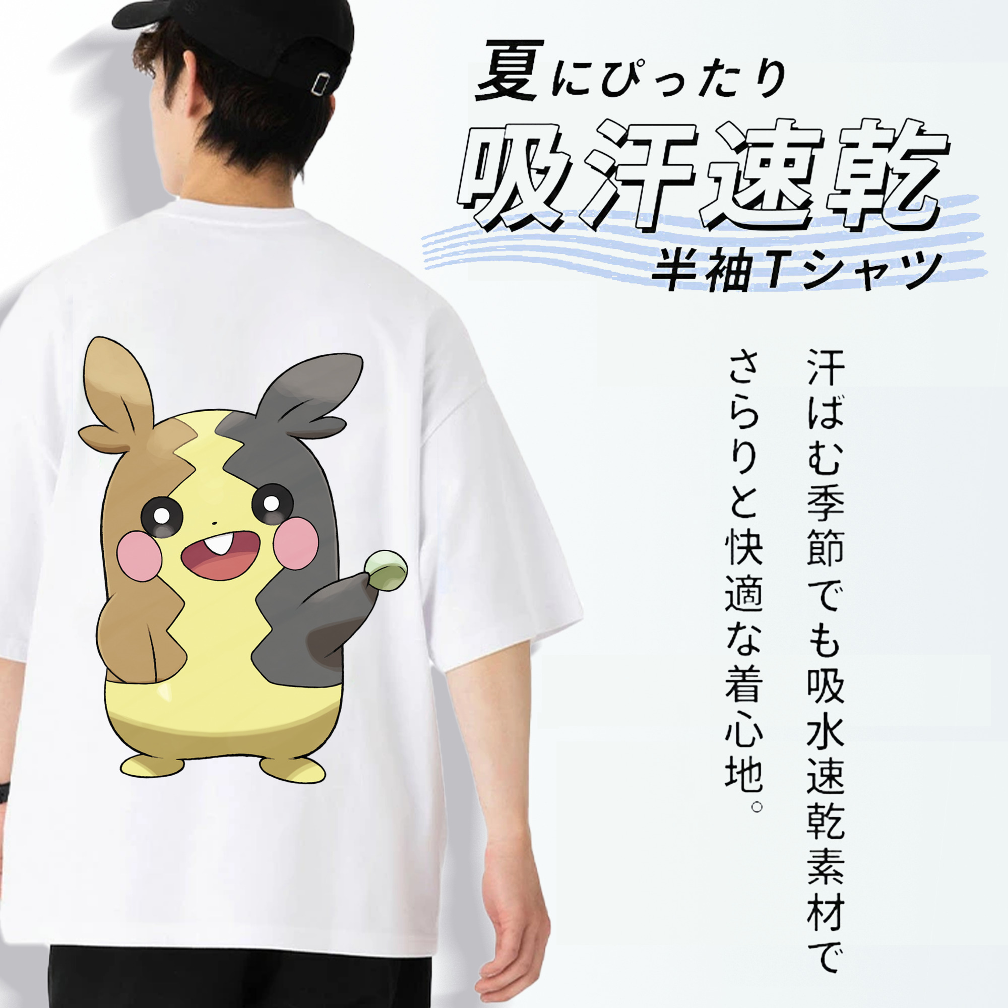 ポケットモンスター Pokémon 綿100％ メンズ半袖Tシャツ（バックプリント） 通気性