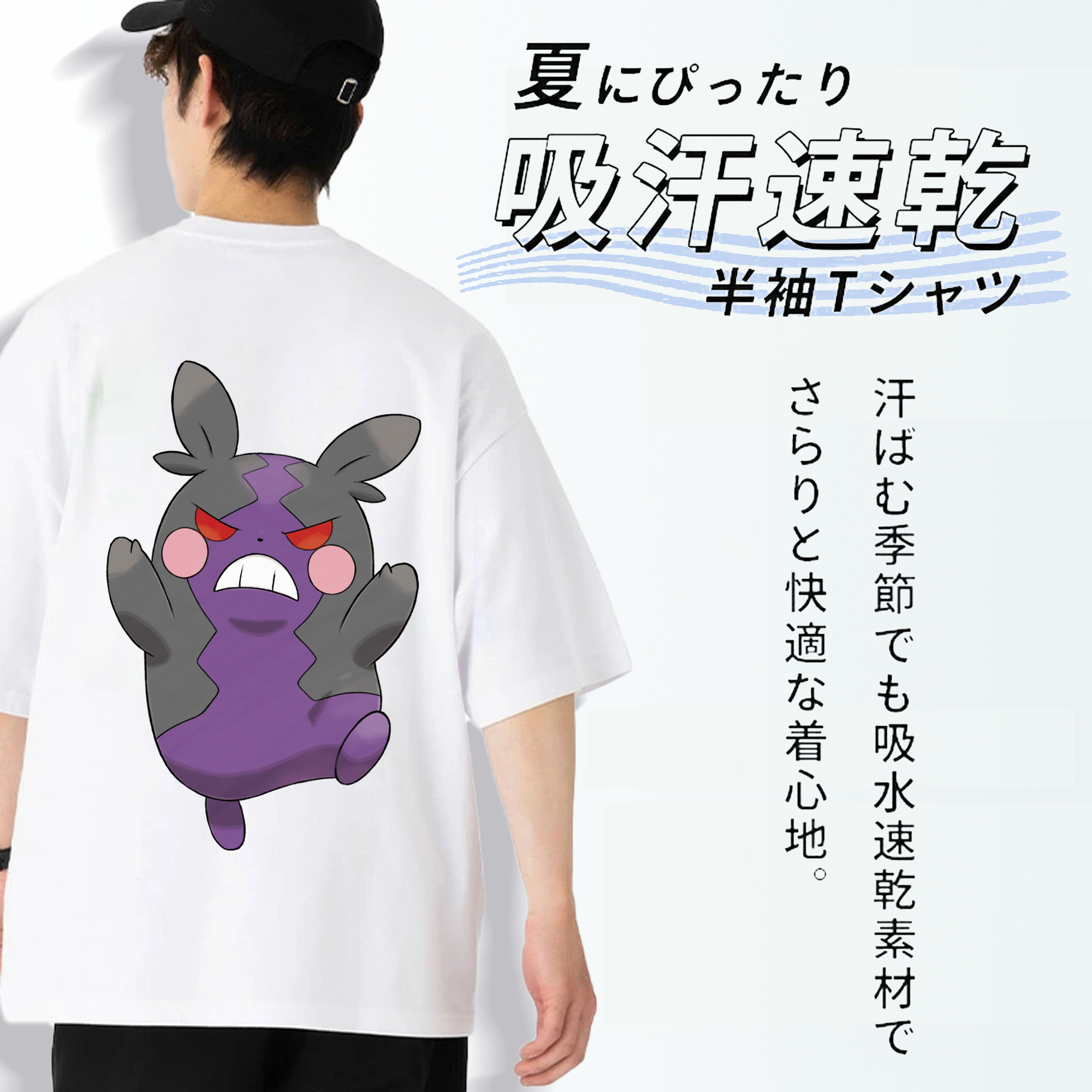 ポケットモンスター Pokémon 綿100％ メンズ半袖Tシャツ（バックプリント） 通気性