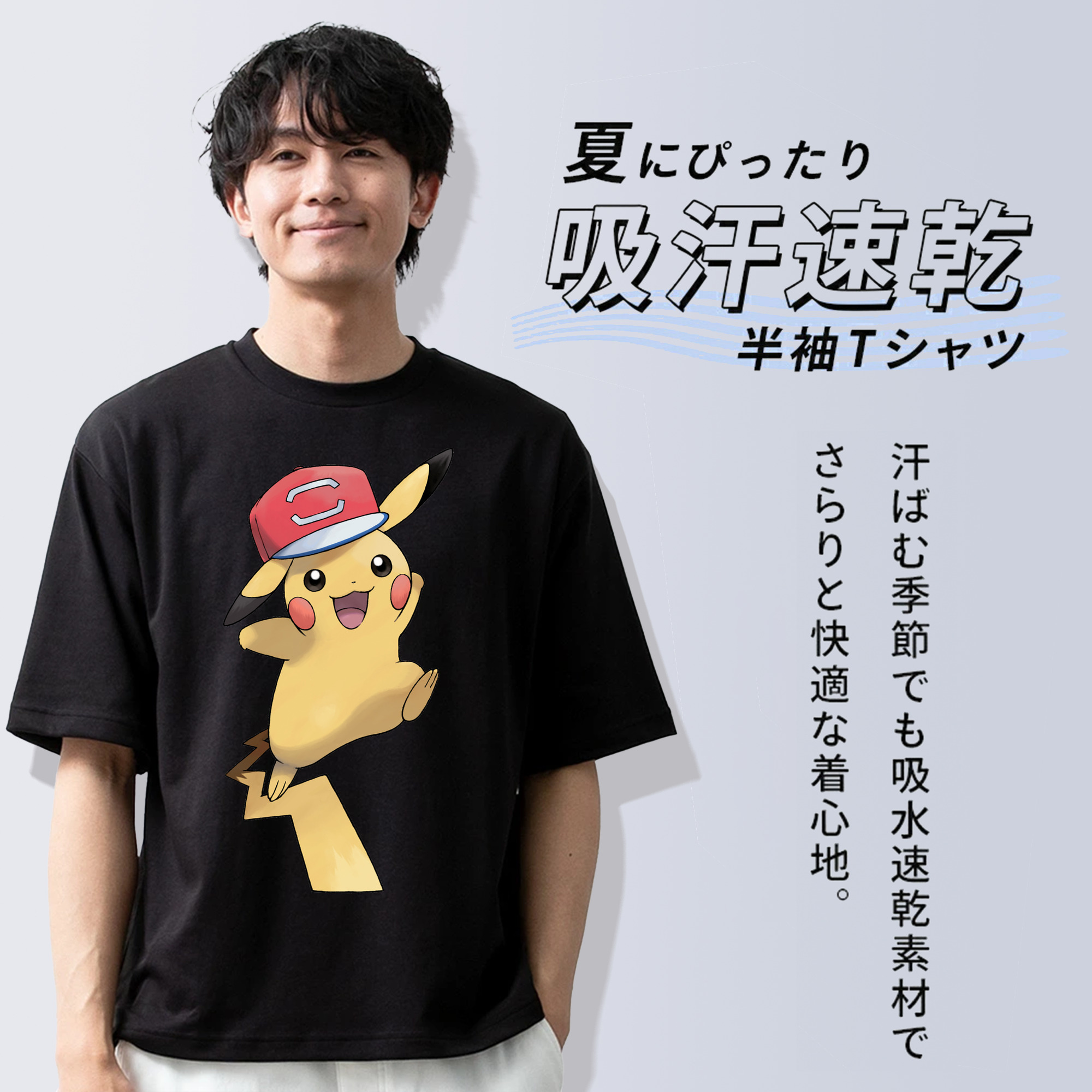 ポケットモンスター Pokémon 綿100％ メンズ半袖Tシャツ｜肌触りやわらか＆通気性