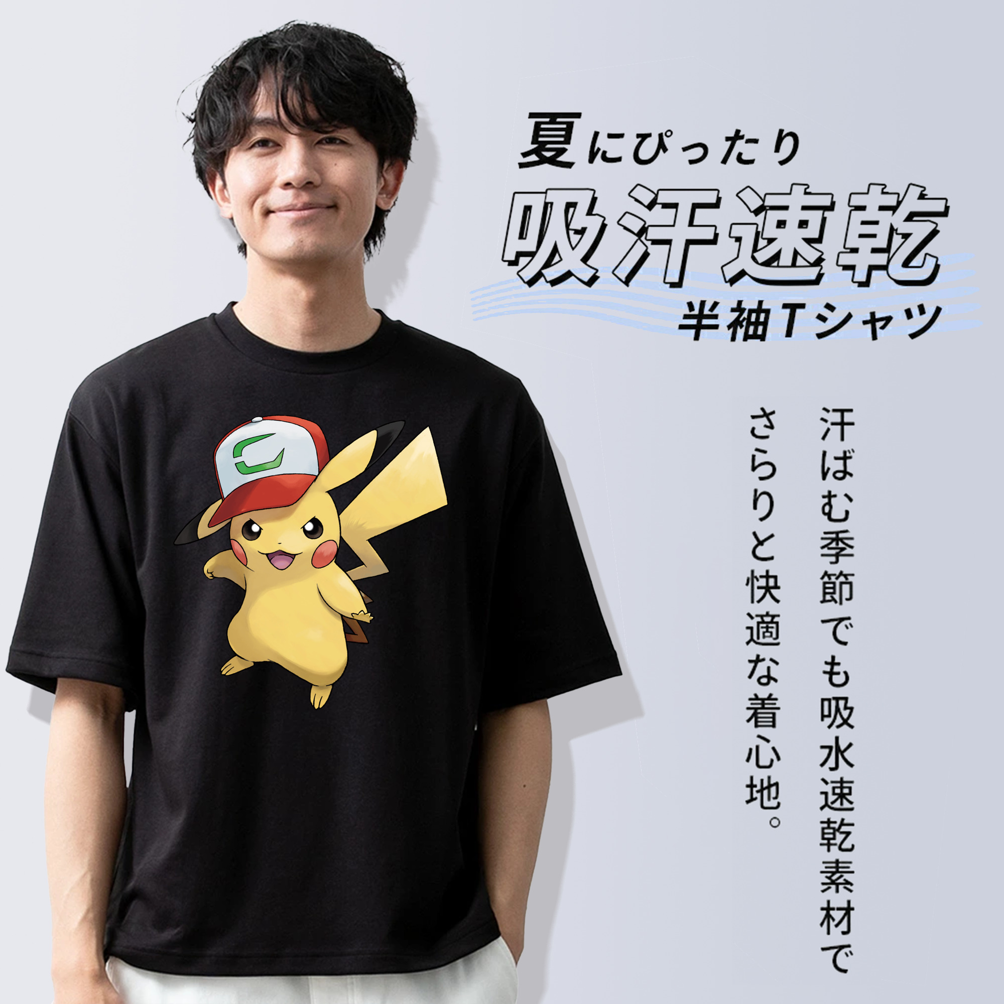 ポケットモンスター Pokémon 綿100％ メンズ半袖Tシャツ｜肌触りやわらか＆通気性