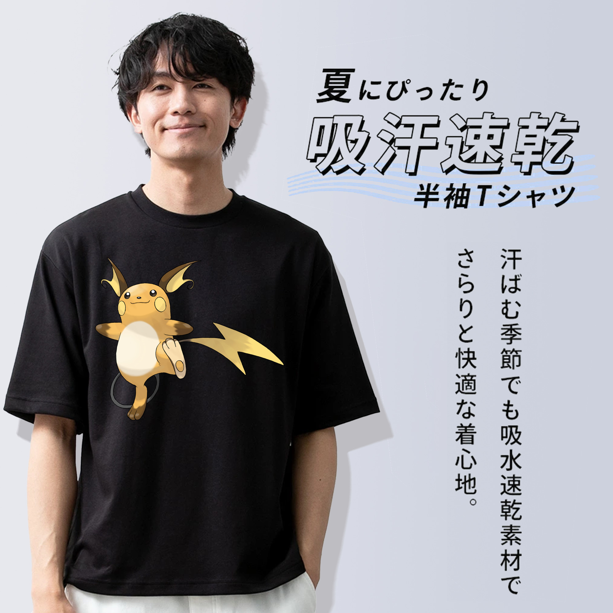 ポケットモンスター Pokémon 綿100％ メンズ半袖Tシャツ｜肌触りやわらか＆通気性