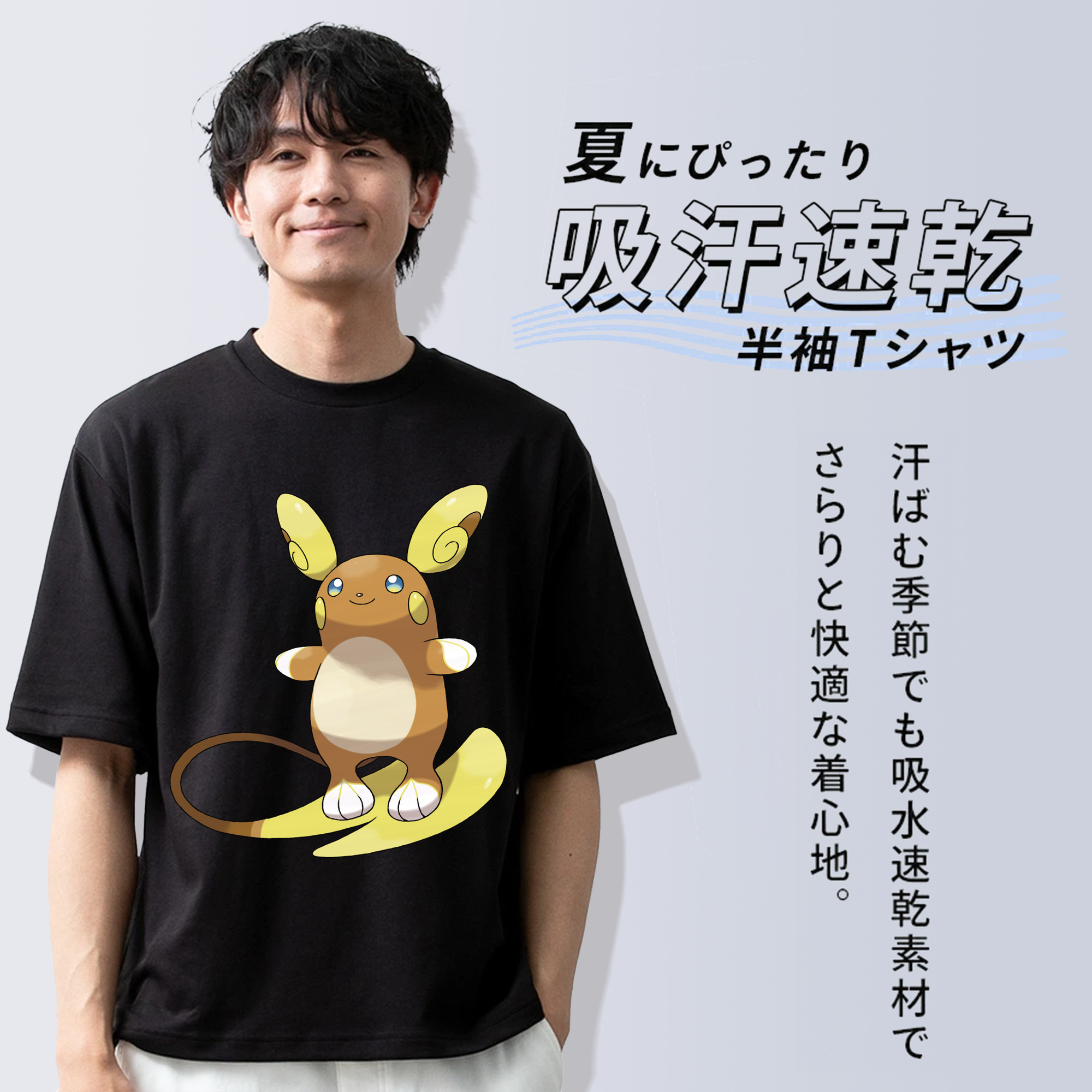 ポケットモンスター Pokémon 綿100％ メンズ半袖Tシャツ｜肌触りやわらか＆通気性