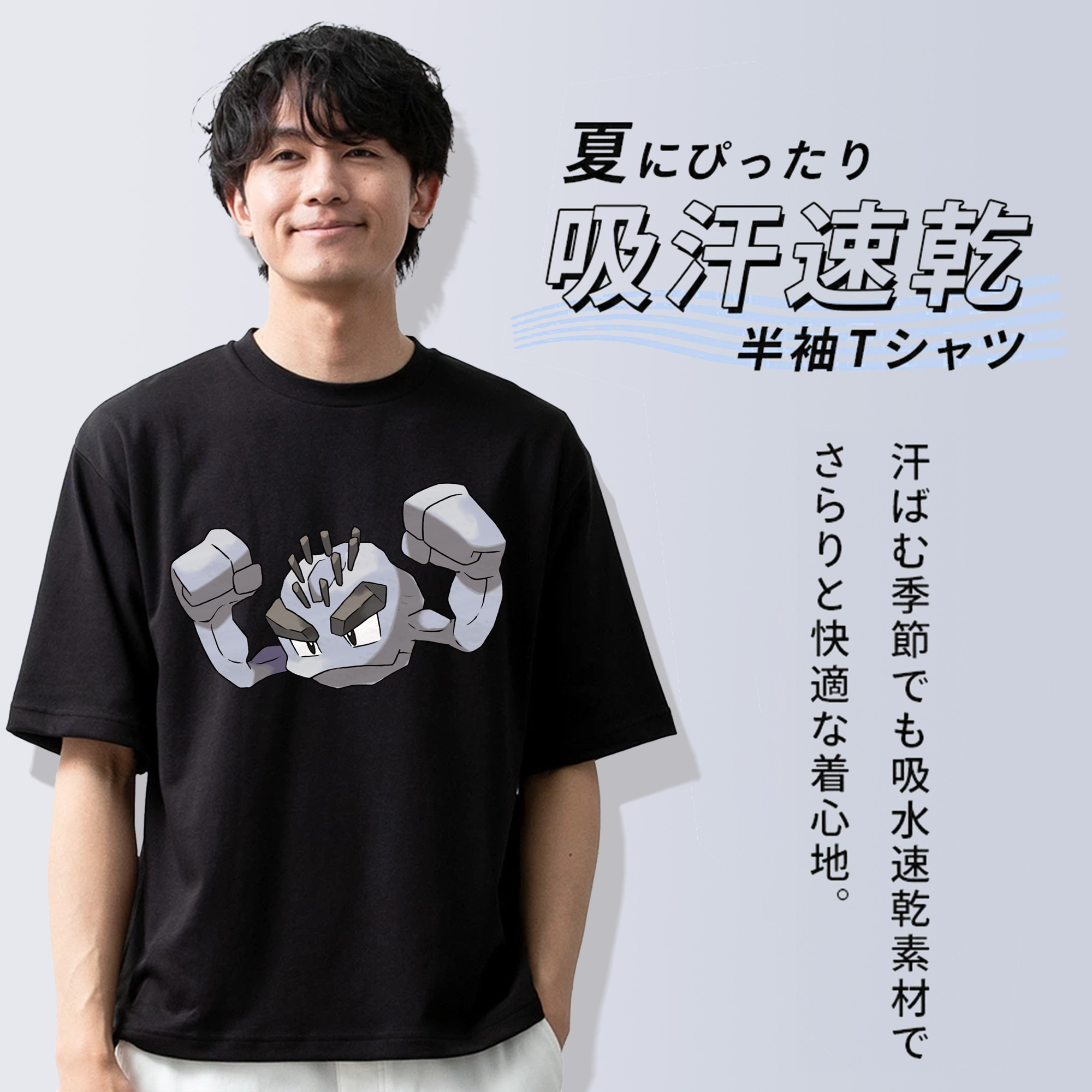 ポケットモンスター Pokémon 綿100％ メンズ半袖Tシャツ｜肌触りやわらか＆通気性