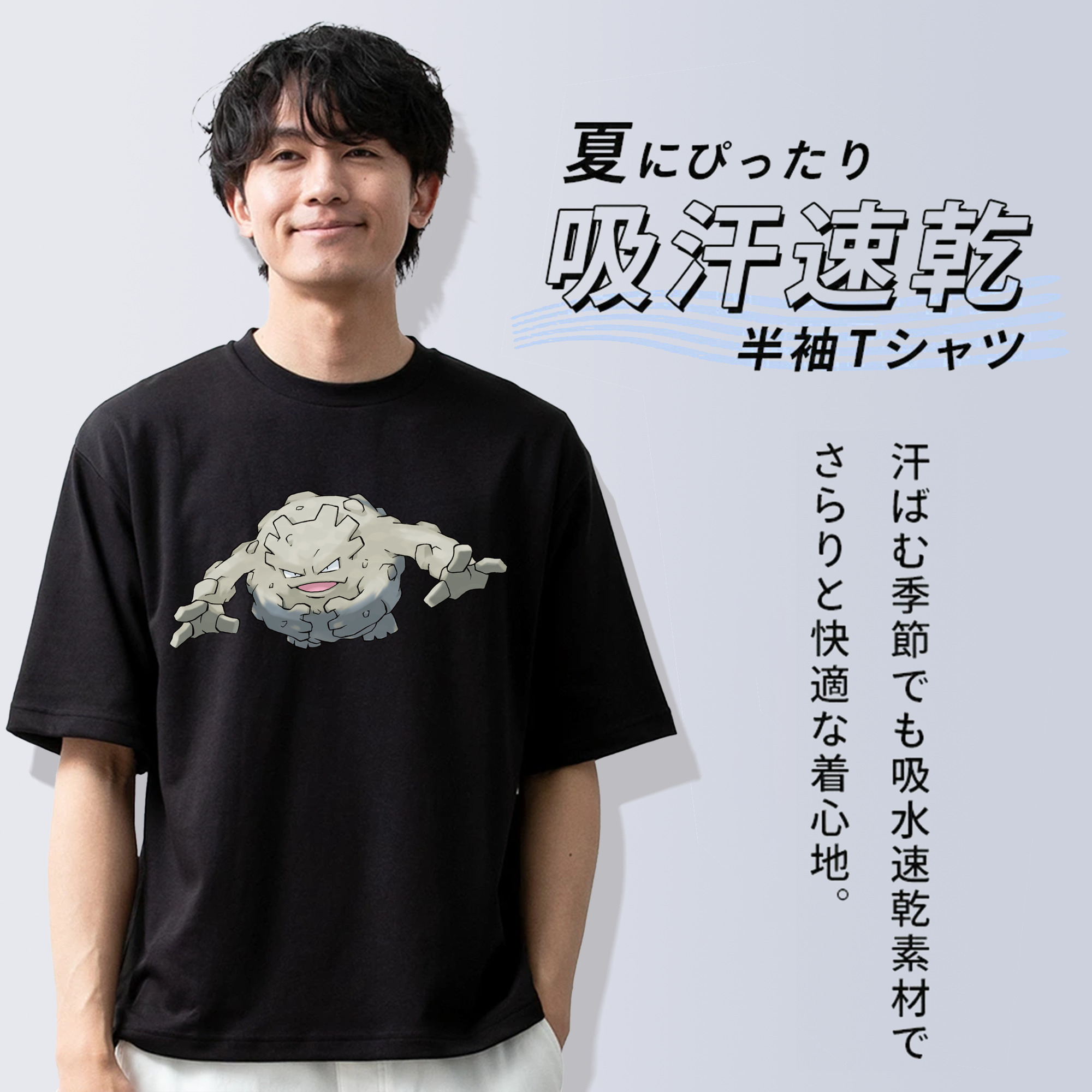 ポケットモンスター Pokémon 綿100％ メンズ半袖Tシャツ｜肌触りやわらか＆通気性