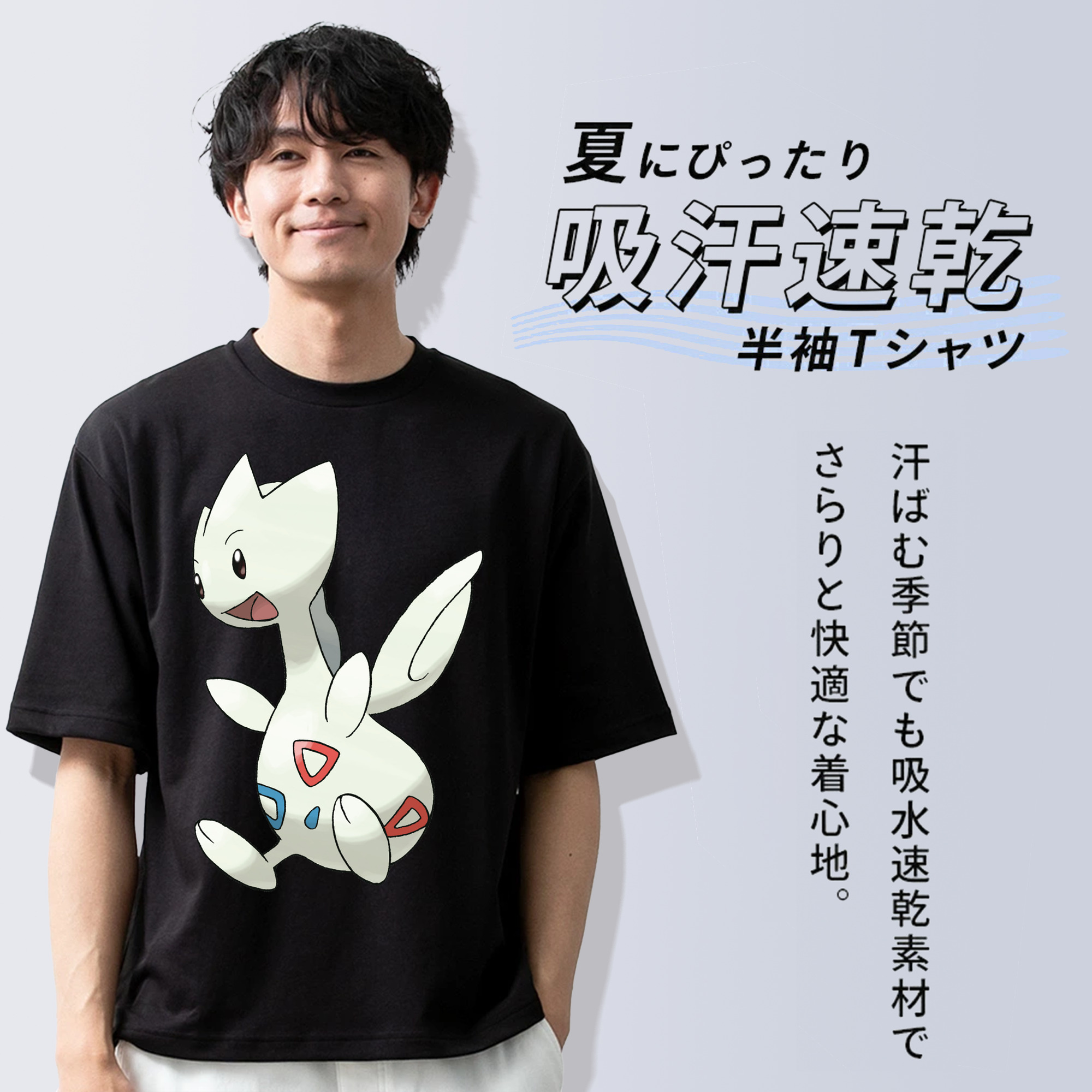 ポケットモンスター Pokémon 綿100％ メンズ半袖Tシャツ｜肌触りやわらか＆通気性