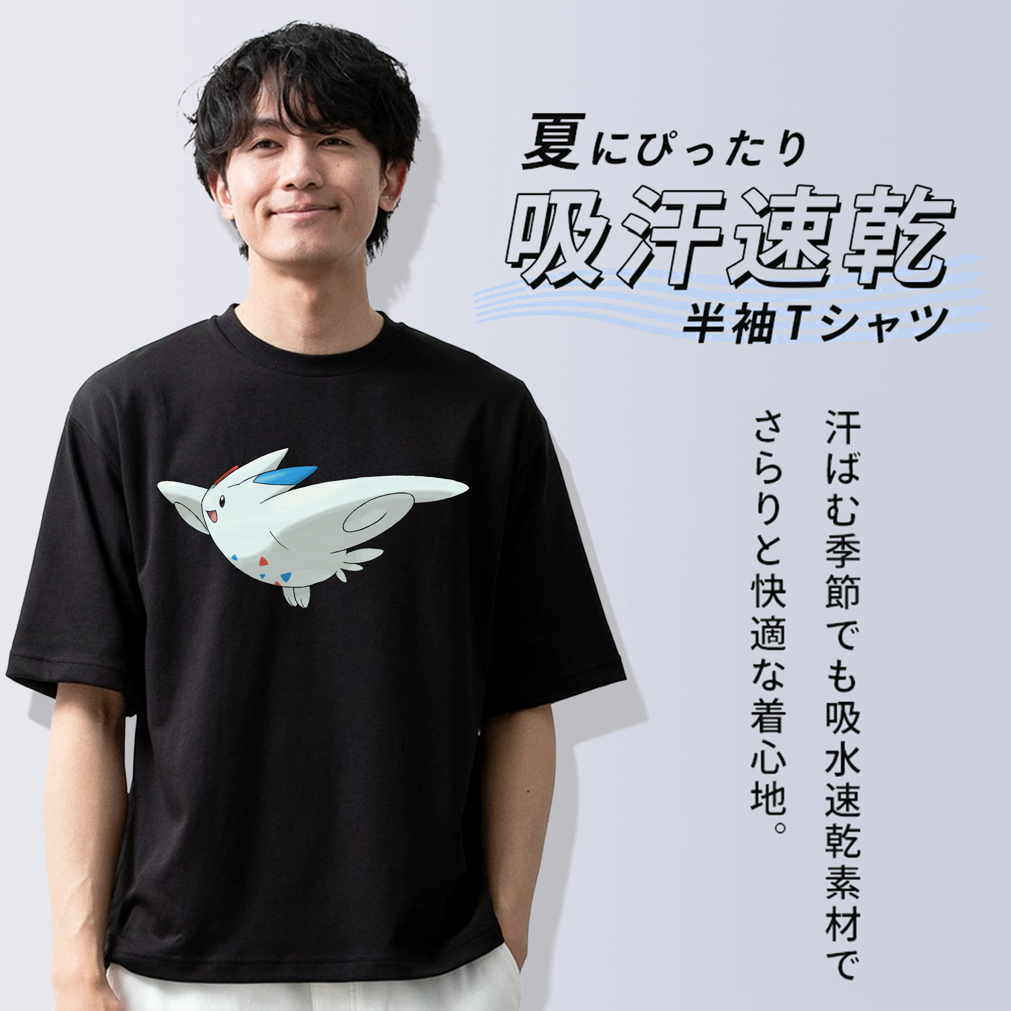 ポケットモンスター Pokémon 綿100％ メンズ半袖Tシャツ｜肌触りやわらか＆通気性