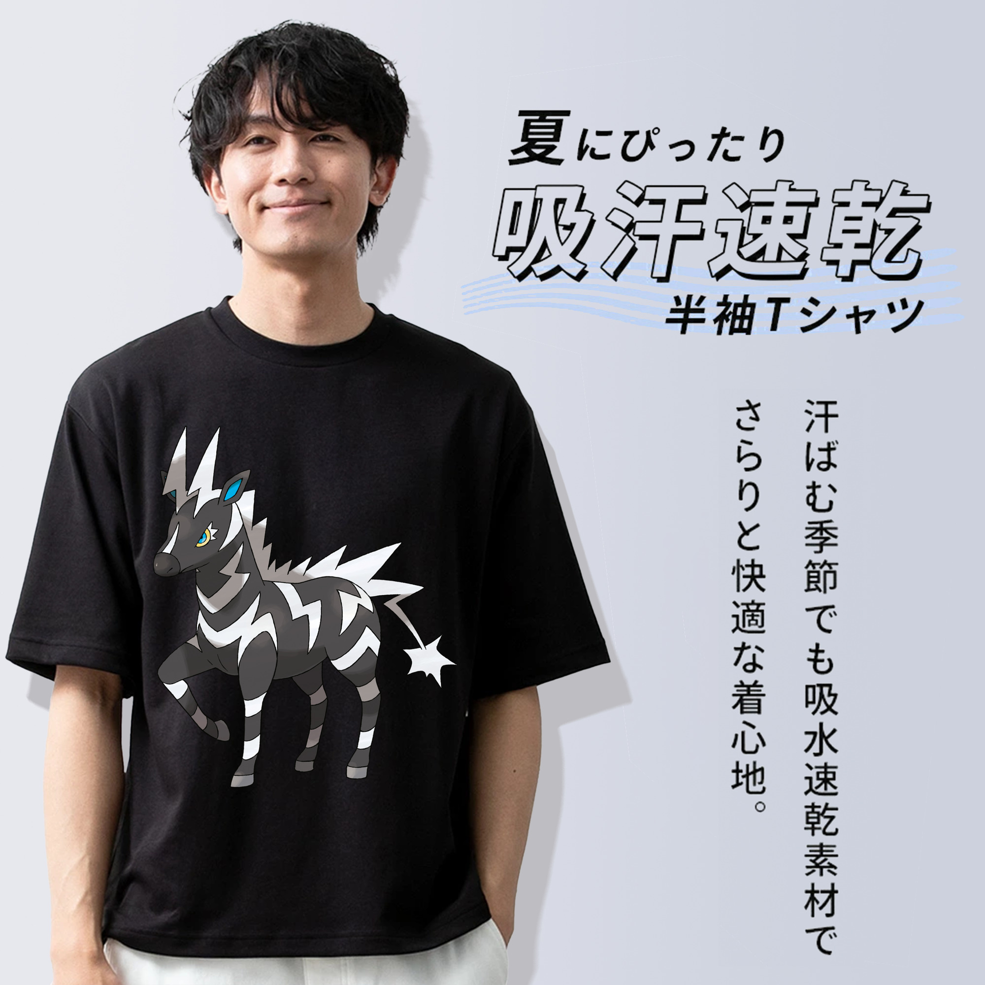 ポケットモンスター Pokémon 綿100％ メンズ半袖Tシャツ｜肌触りやわらか＆通気性