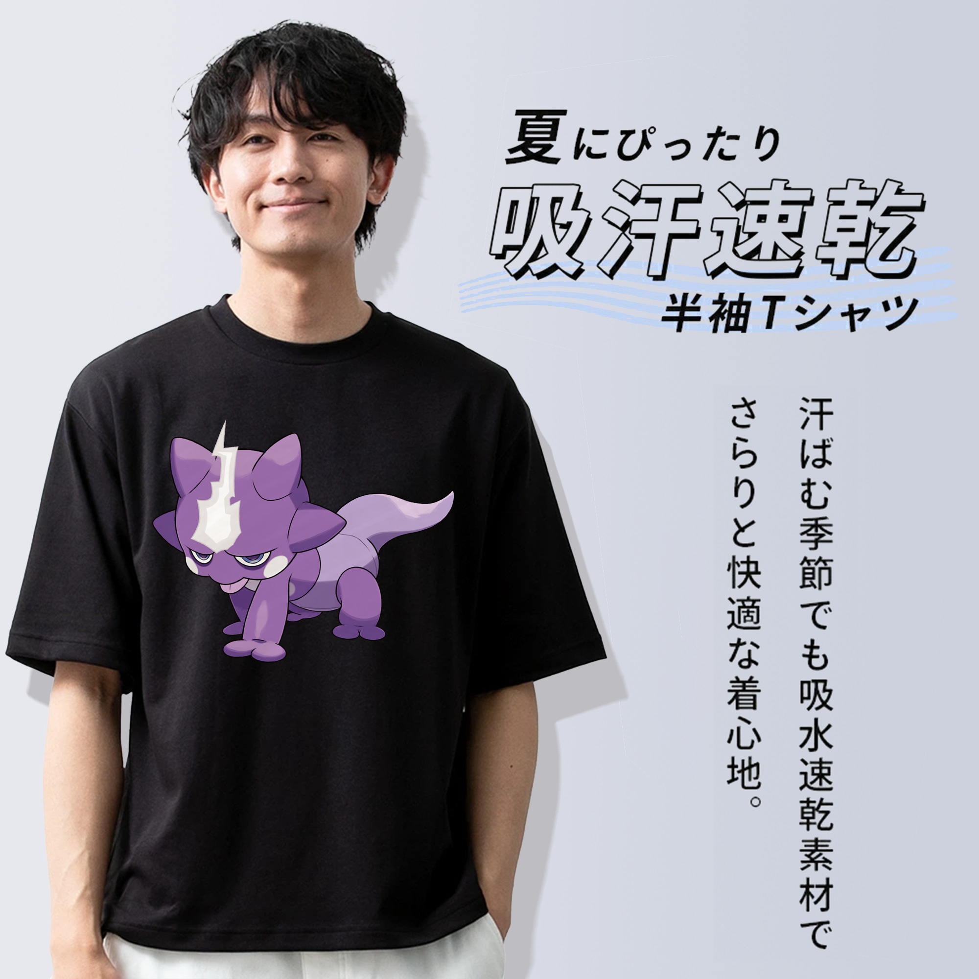 ポケットモンスター Pokémon 綿100％ メンズ半袖Tシャツ｜肌触りやわらか＆通気性