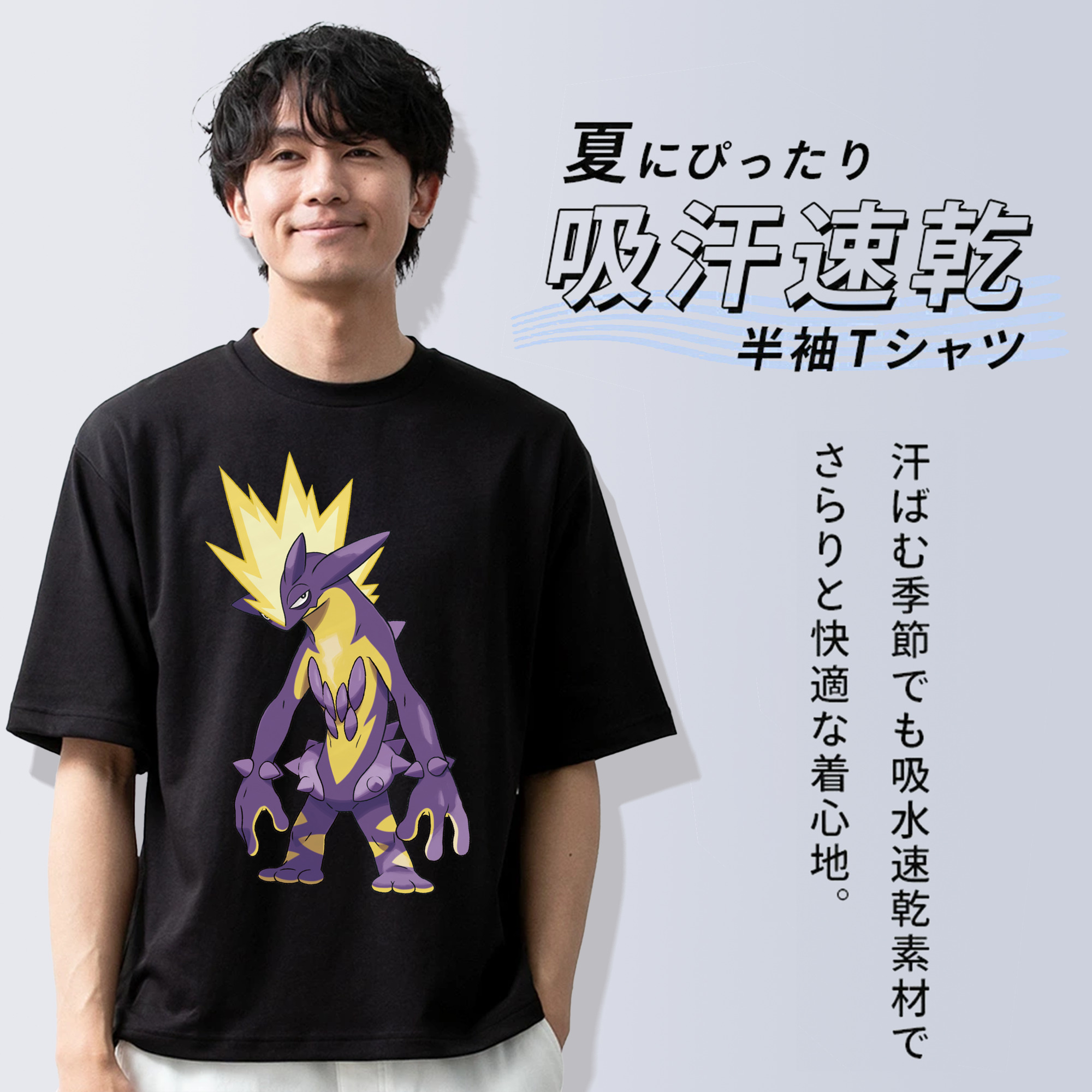 ポケットモンスター Pokémon 綿100％ メンズ半袖Tシャツ｜肌触りやわらか＆通気性