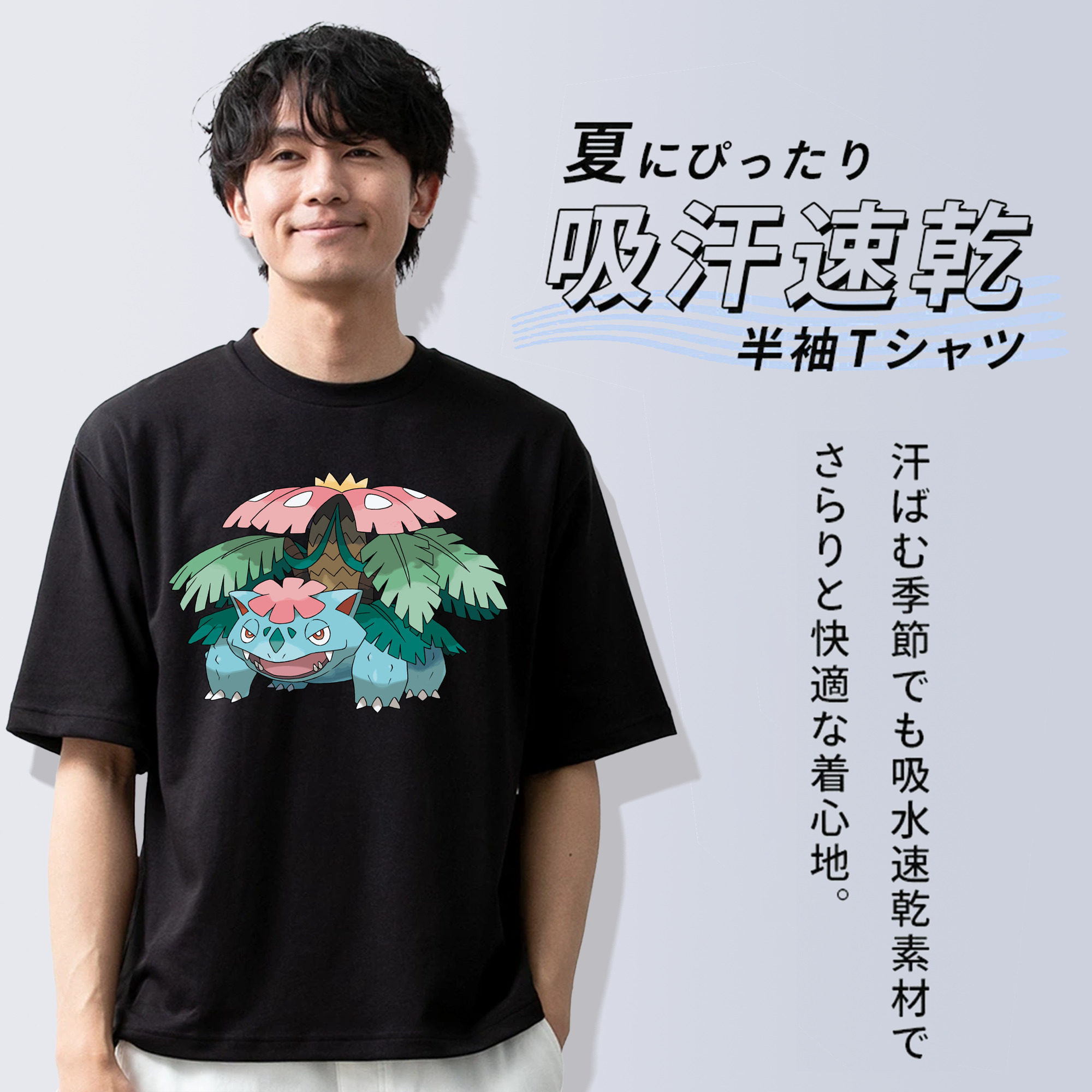 ポケットモンスター Pokémon 綿100％ メンズ半袖Tシャツ｜肌触りやわらか＆通気性