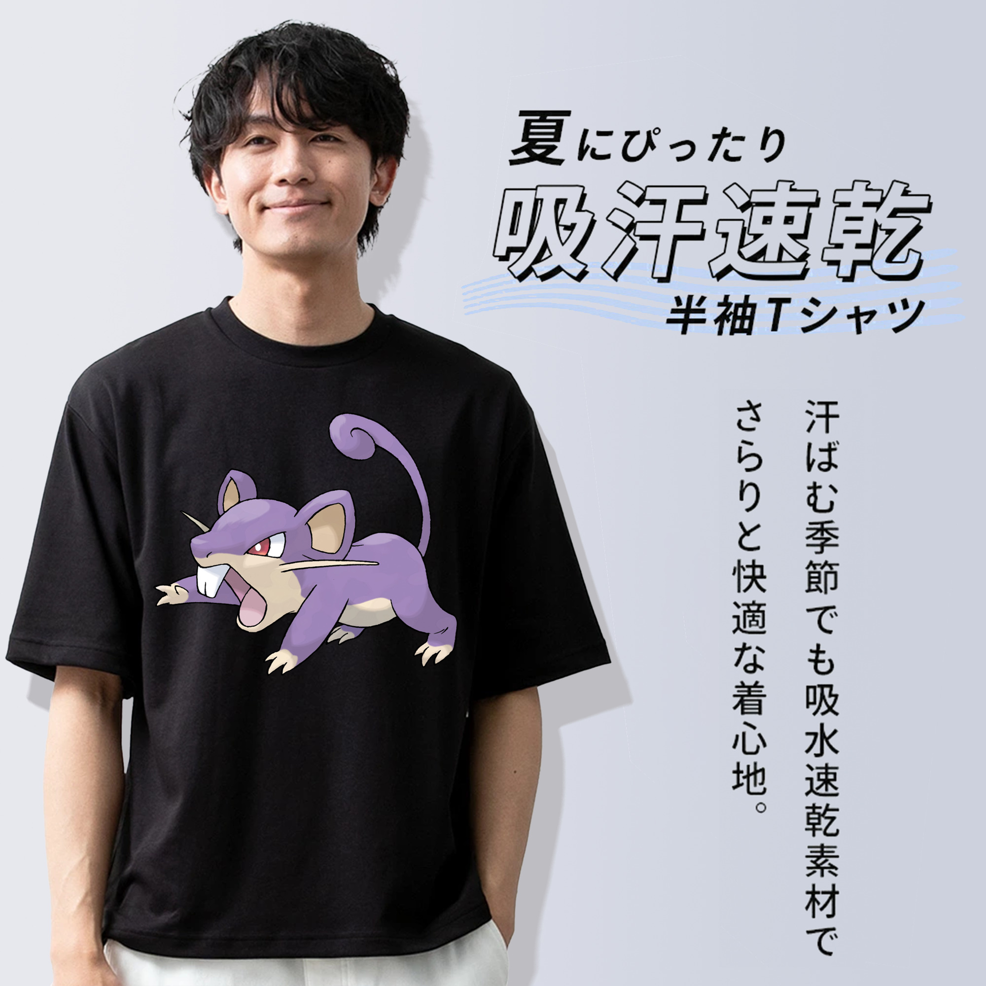 ポケットモンスター Pokémon 綿100％ メンズ半袖Tシャツ｜肌触りやわらか＆通気性