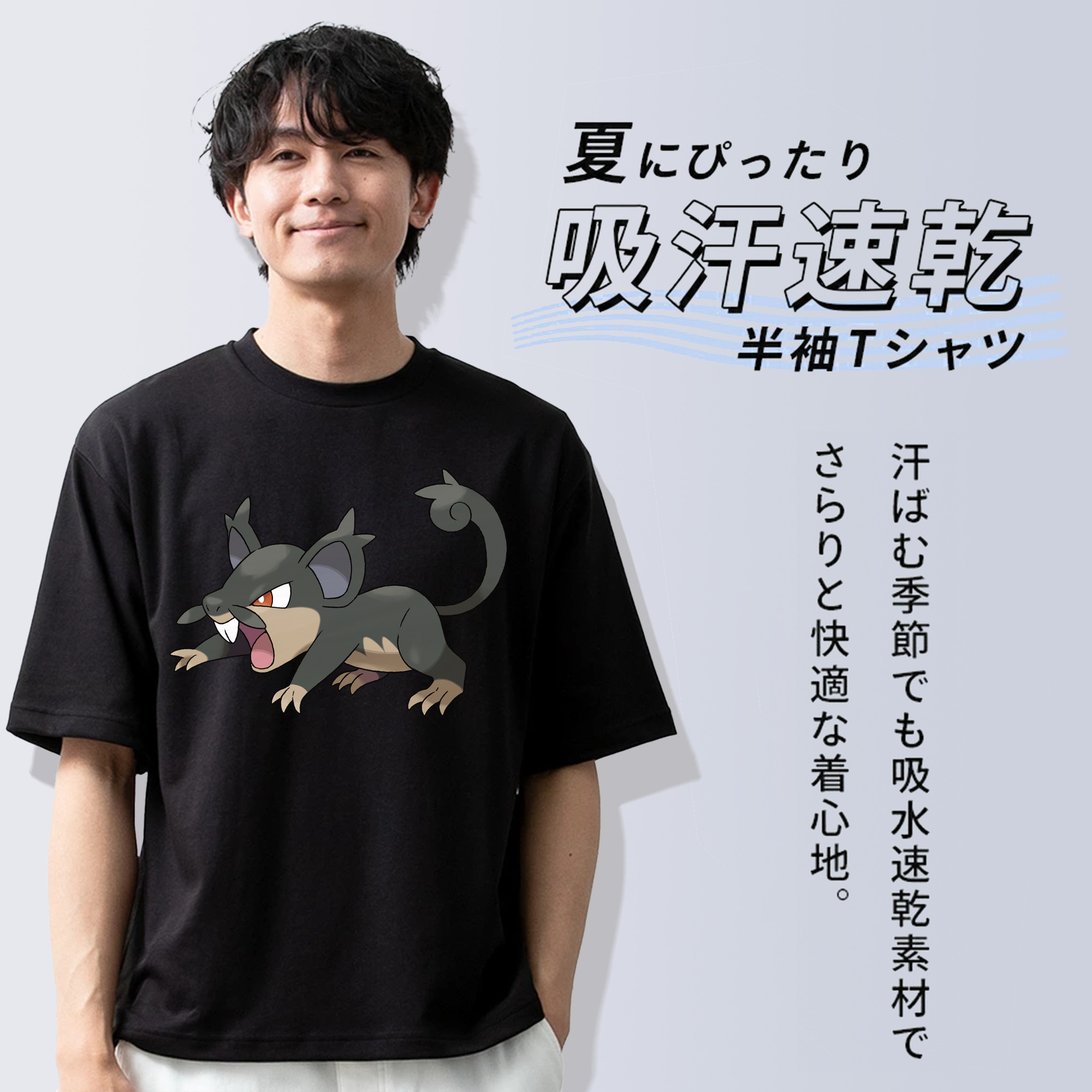 ポケットモンスター Pokémon 綿100％ メンズ半袖Tシャツ｜肌触りやわらか＆通気性