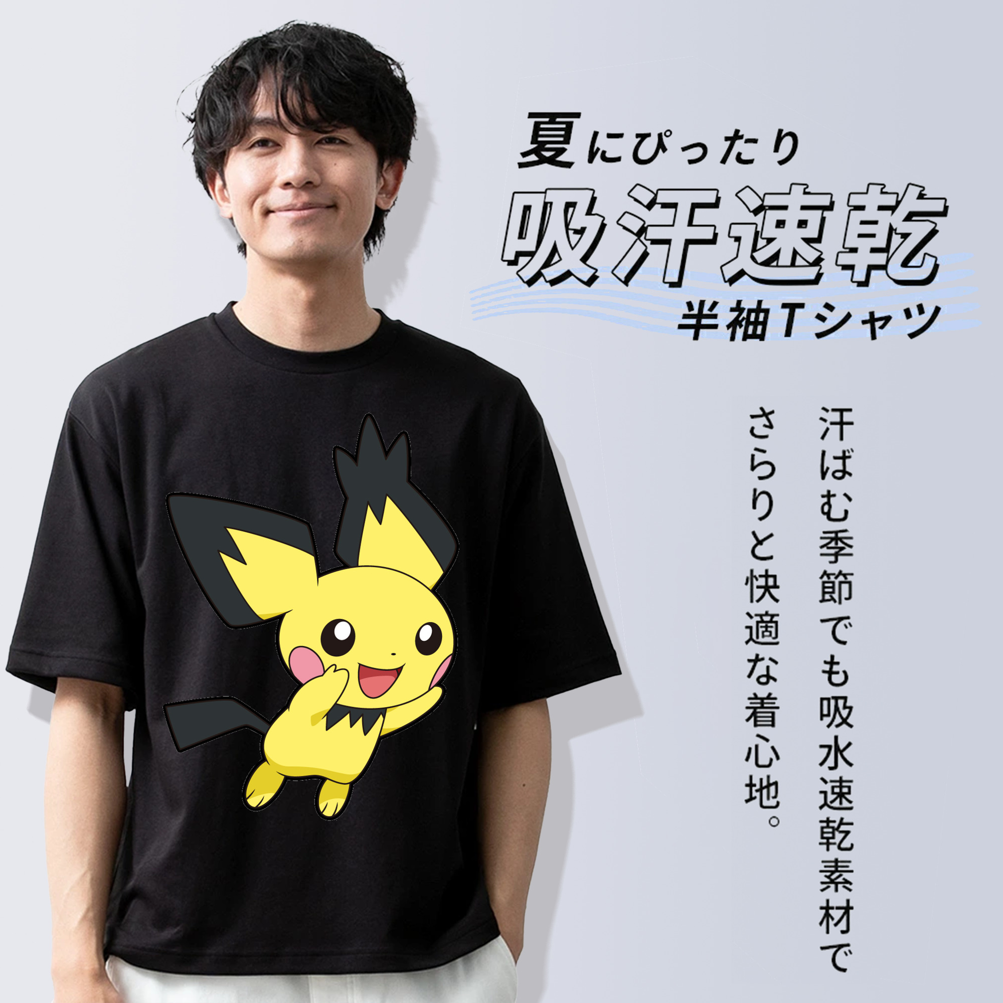 ポケットモンスター Pokémon 綿100％ メンズ半袖Tシャツ｜肌触りやわらか＆通気性