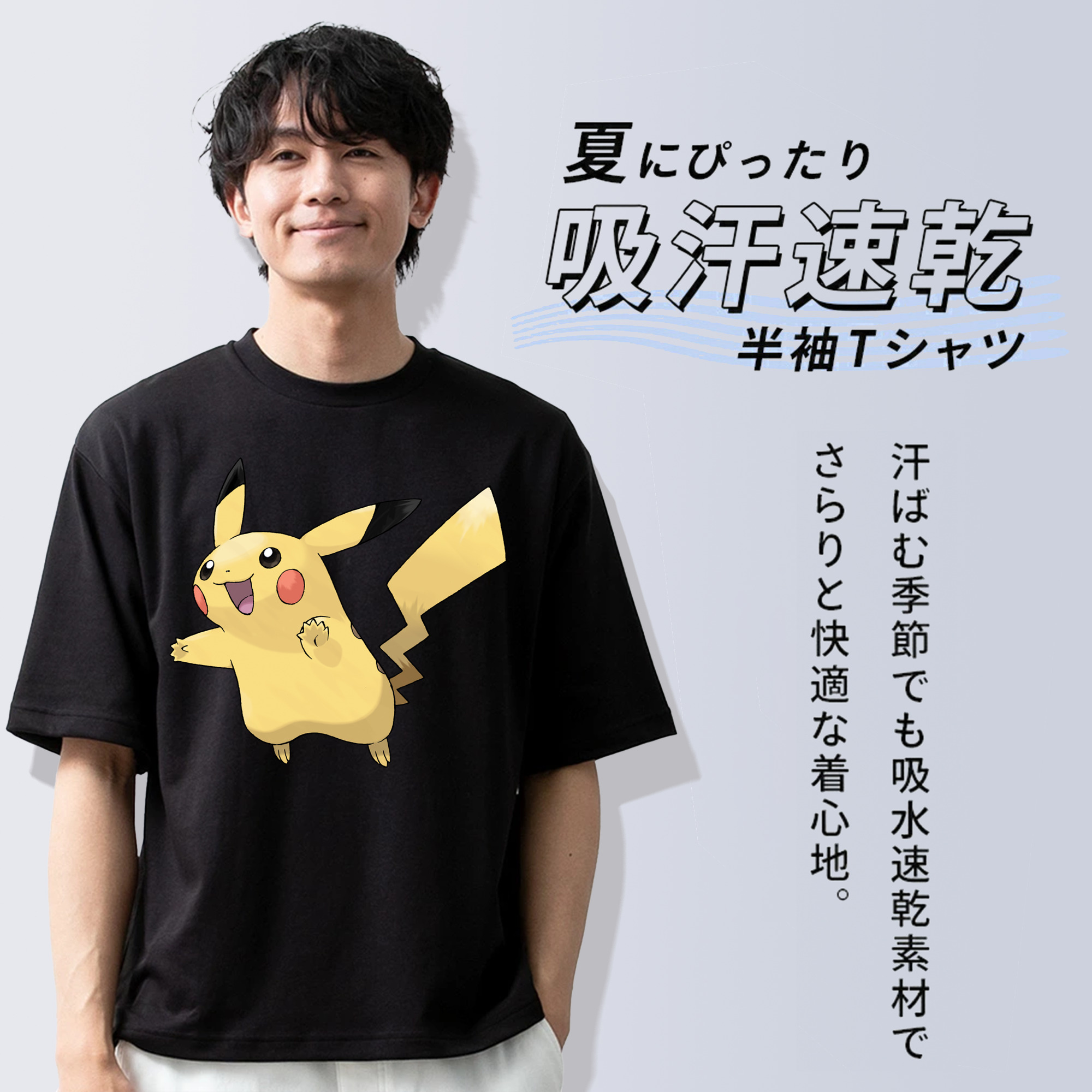 ポケットモンスター Pokémon 綿100％ メンズ半袖Tシャツ｜肌触りやわらか＆通気性
