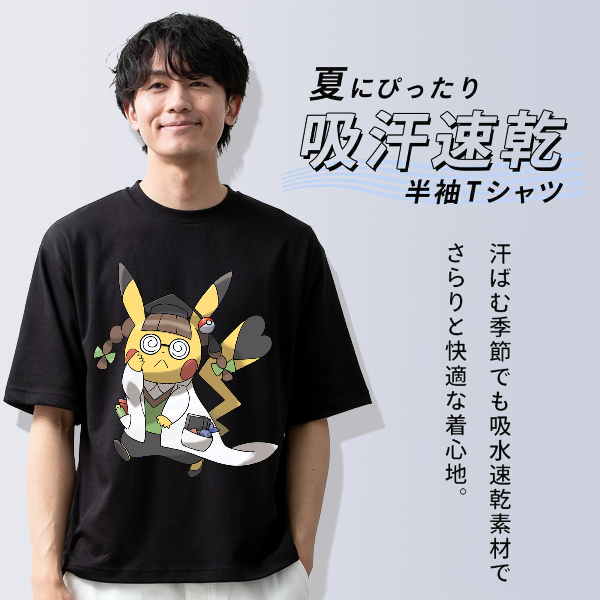 ポケットモンスター Pokémon 綿100％ メンズ半袖Tシャツ｜肌触りやわらか＆通気性